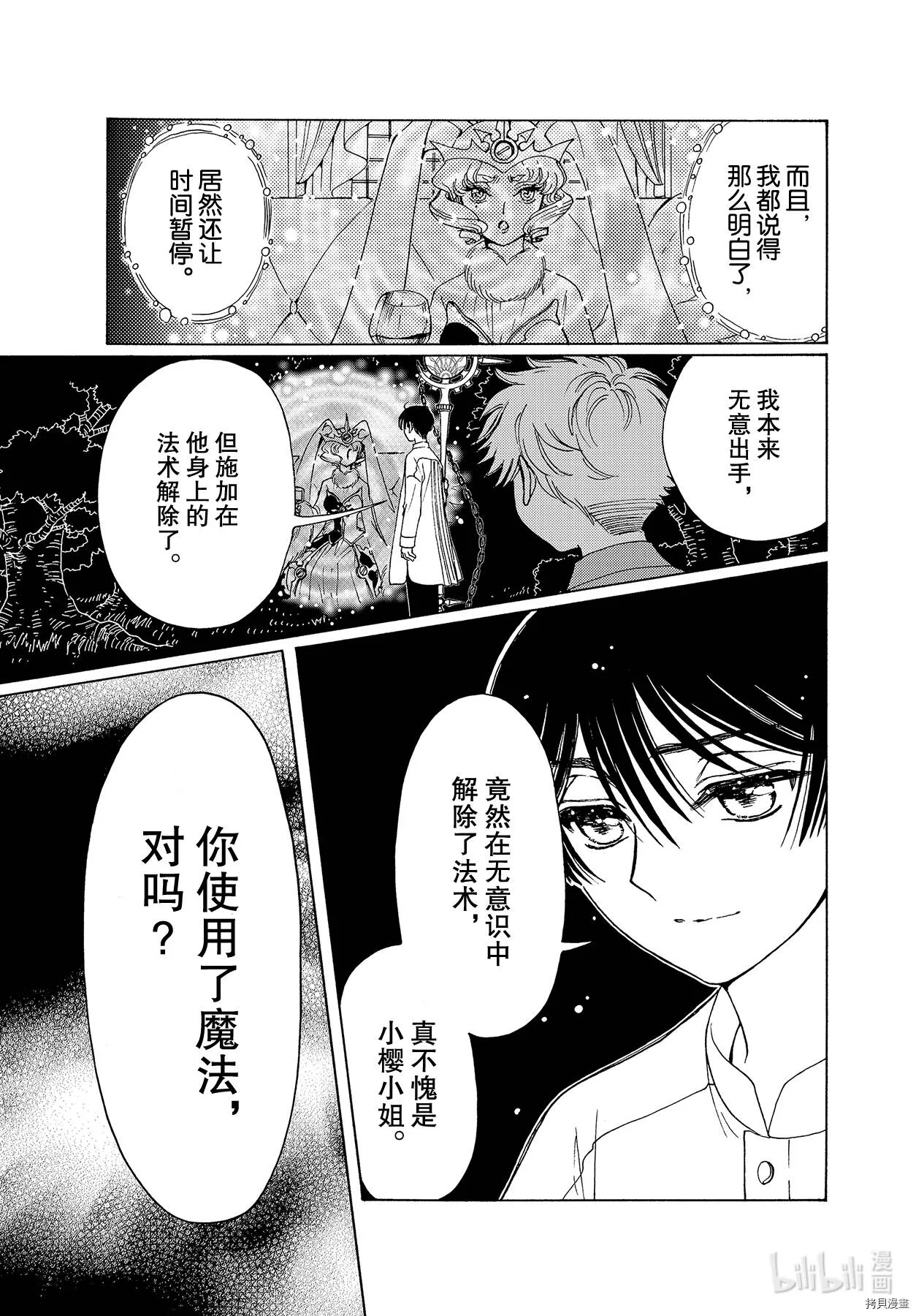 第54话 第22页