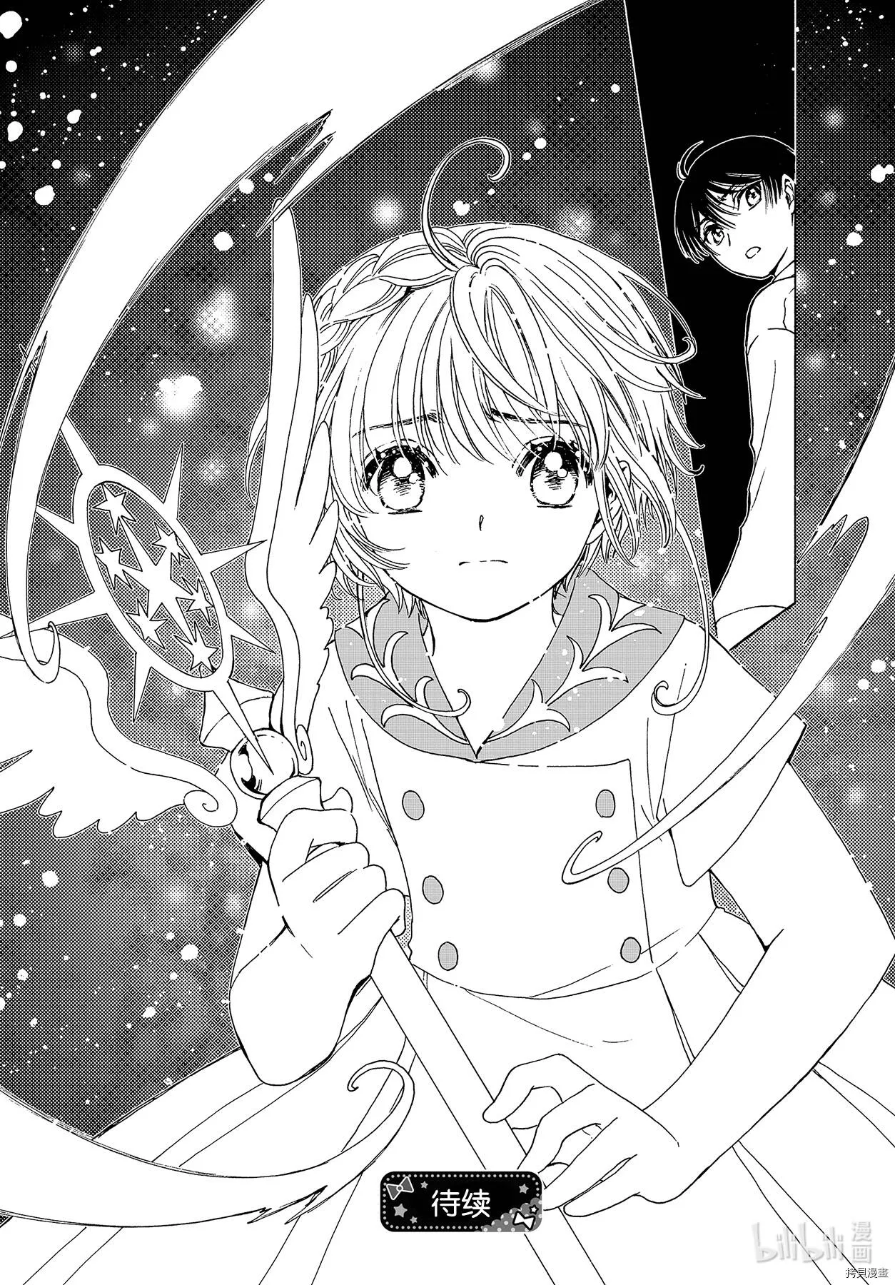 第54话 第23页