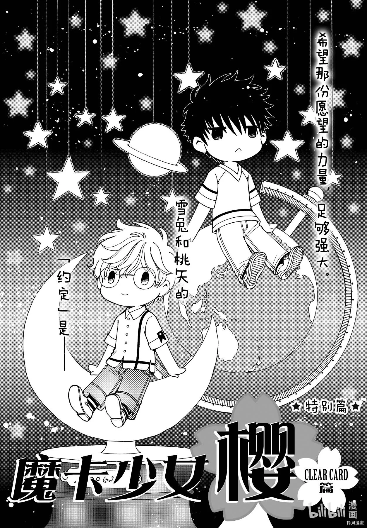 第54话 第24页