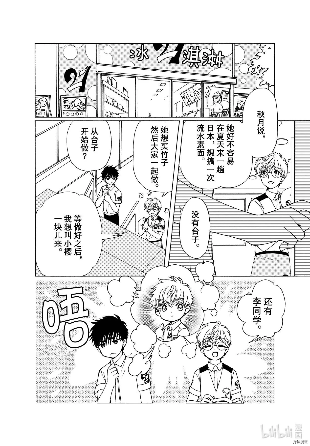 第54话 第25页