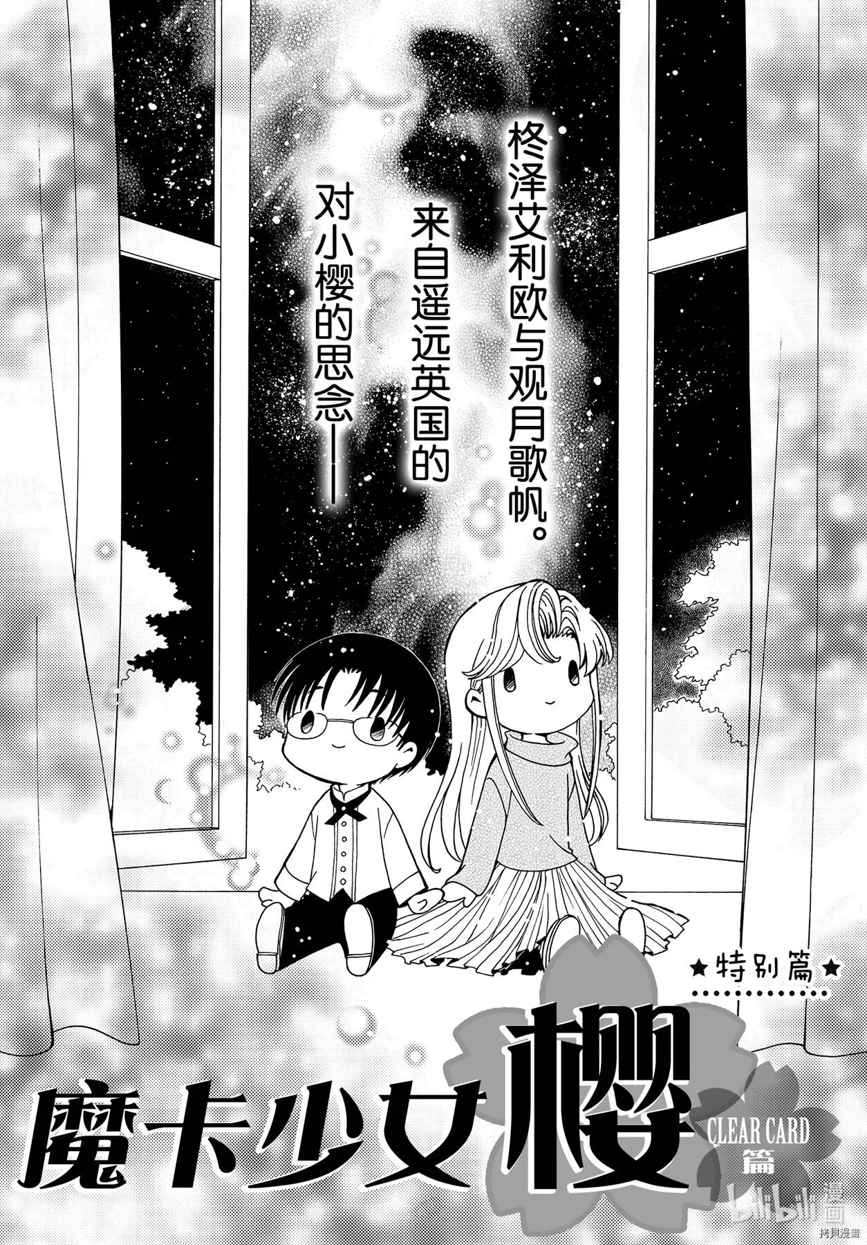特别篇3 第6页