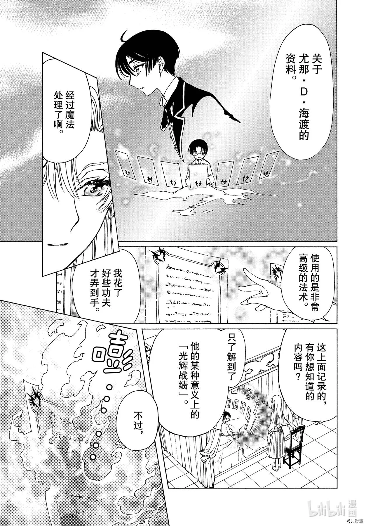 特别篇4 第3页