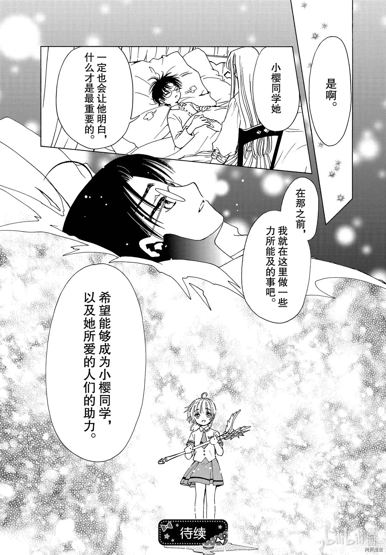 特别篇4 第5页