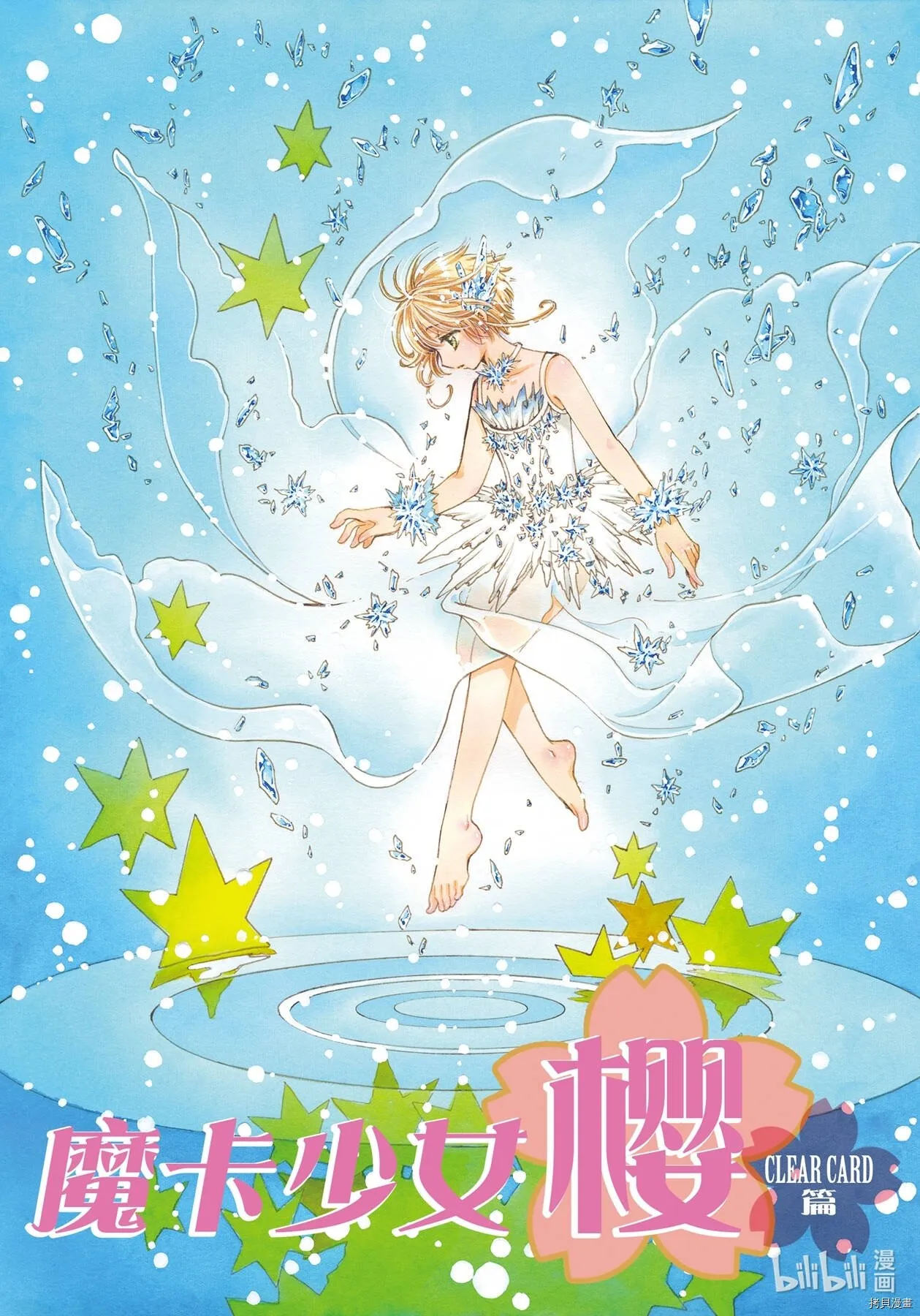 第55话 第1页