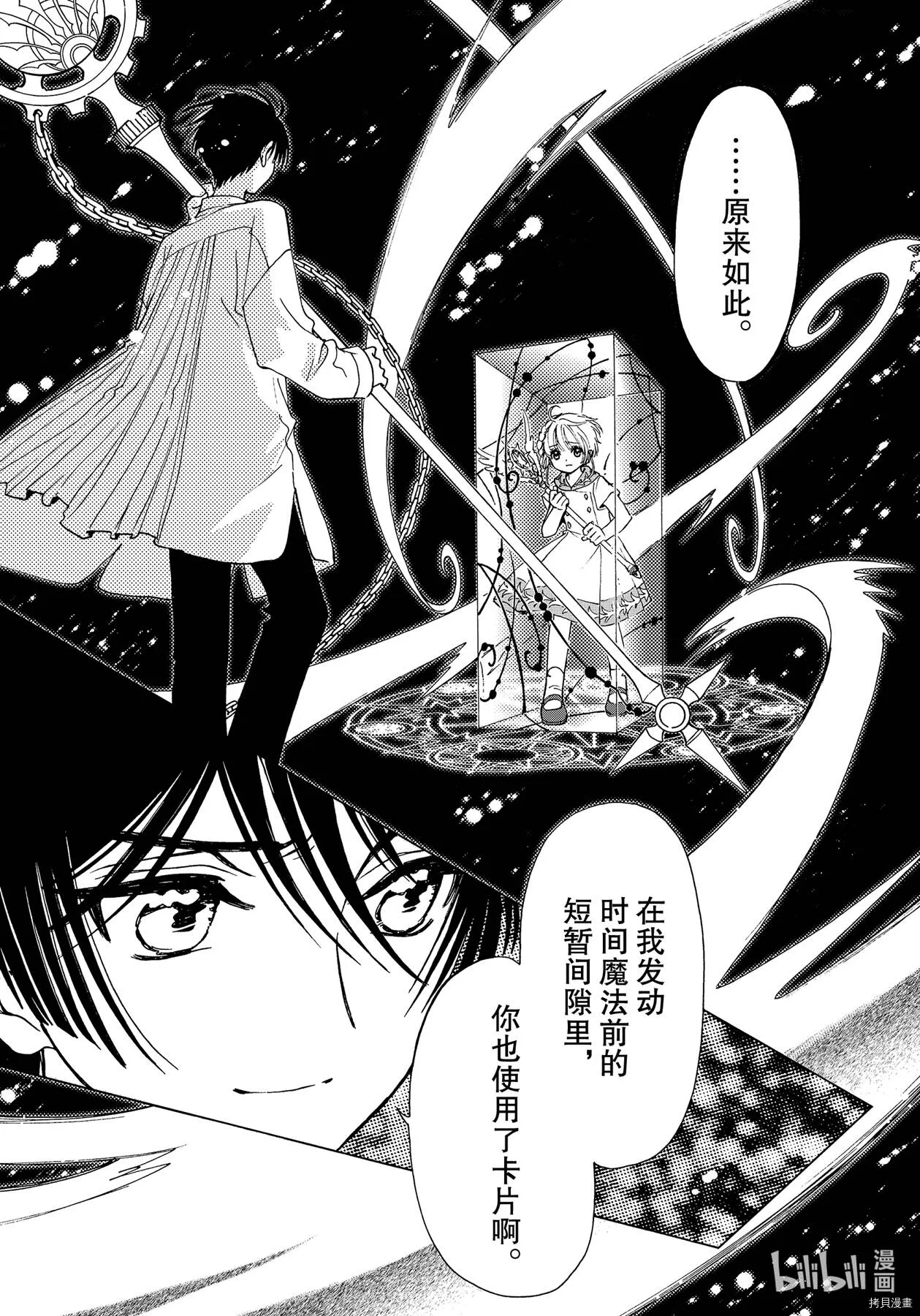 第55话 第3页