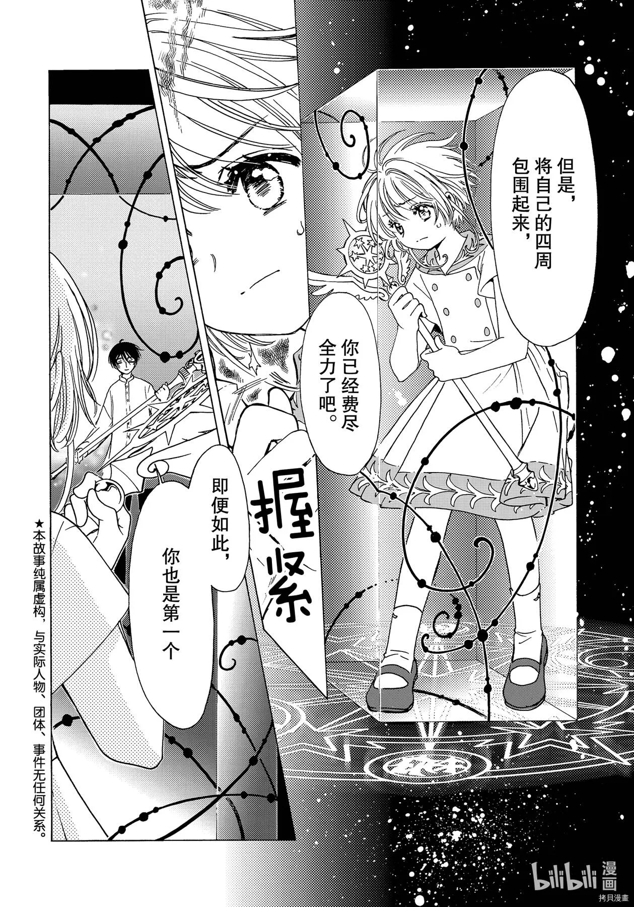第55话 第4页