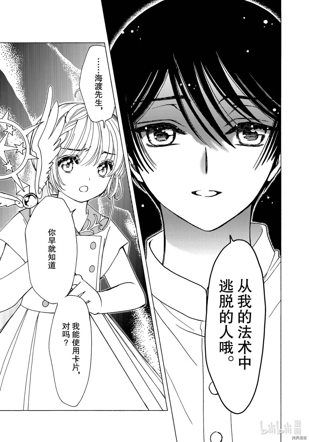 第55话 第5页