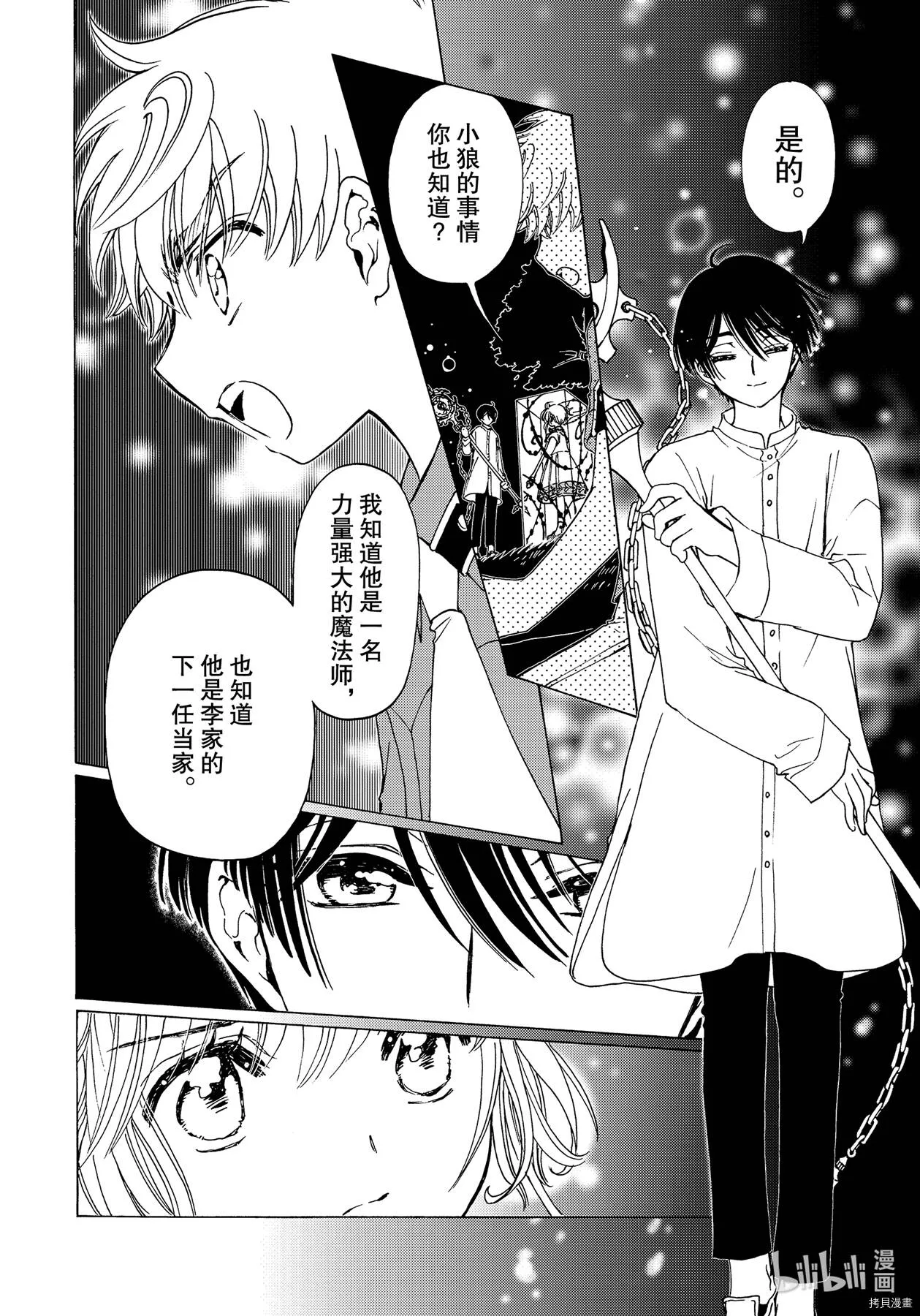 第55话 第6页