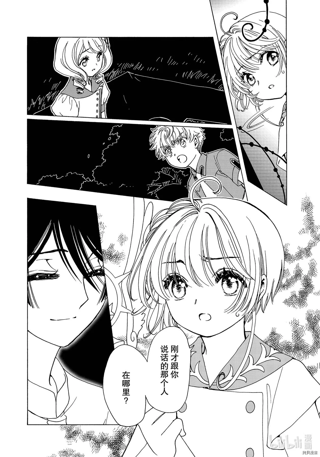 第55话 第7页