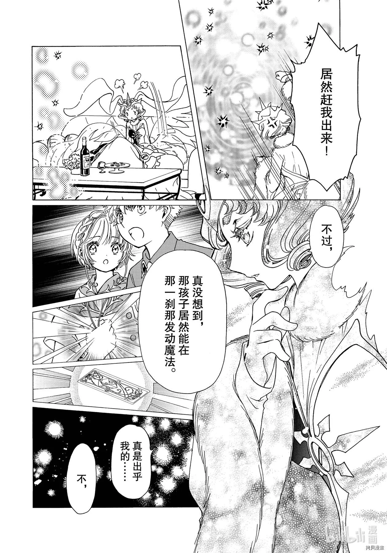 第55话 第8页