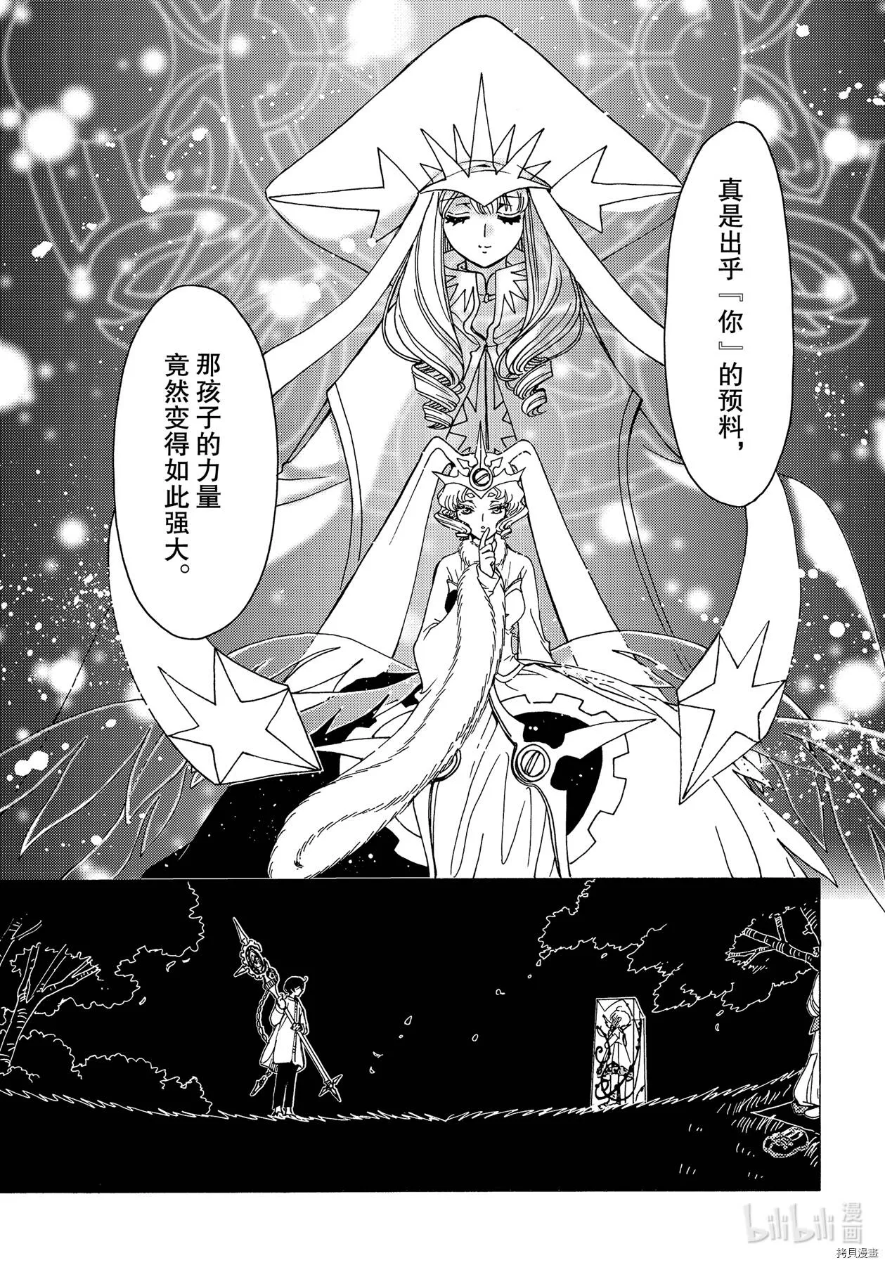 第55话 第9页