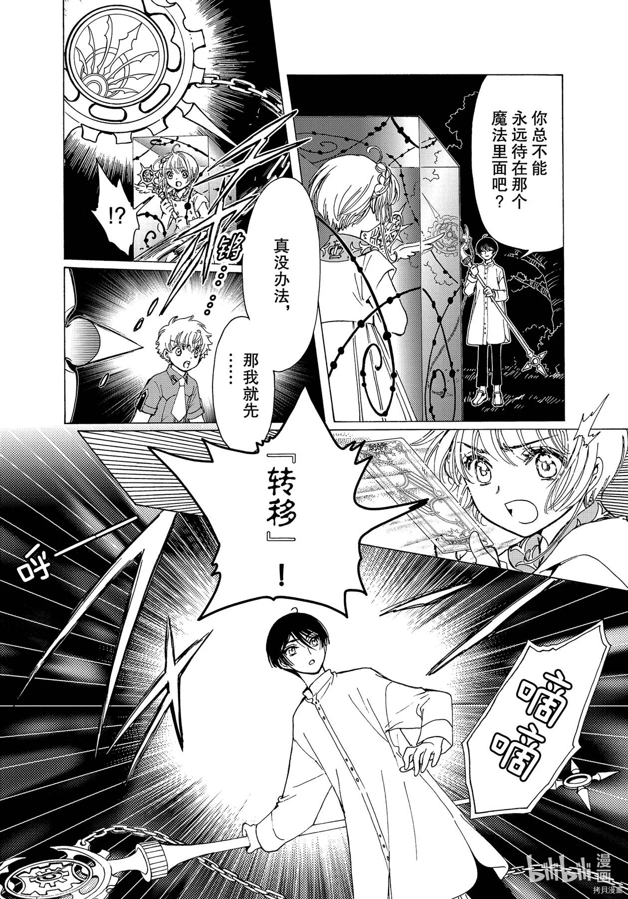 第55话 第10页