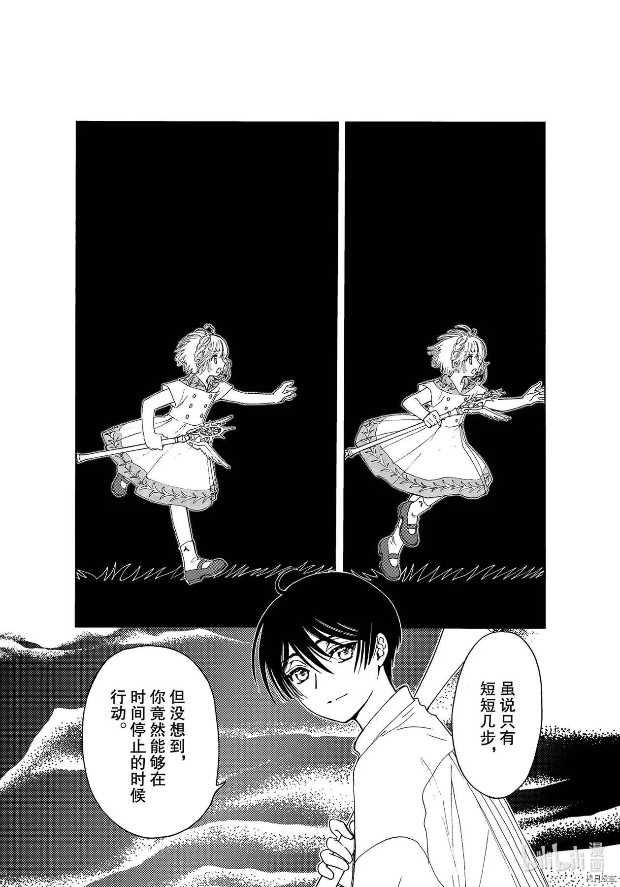 第55话 第13页