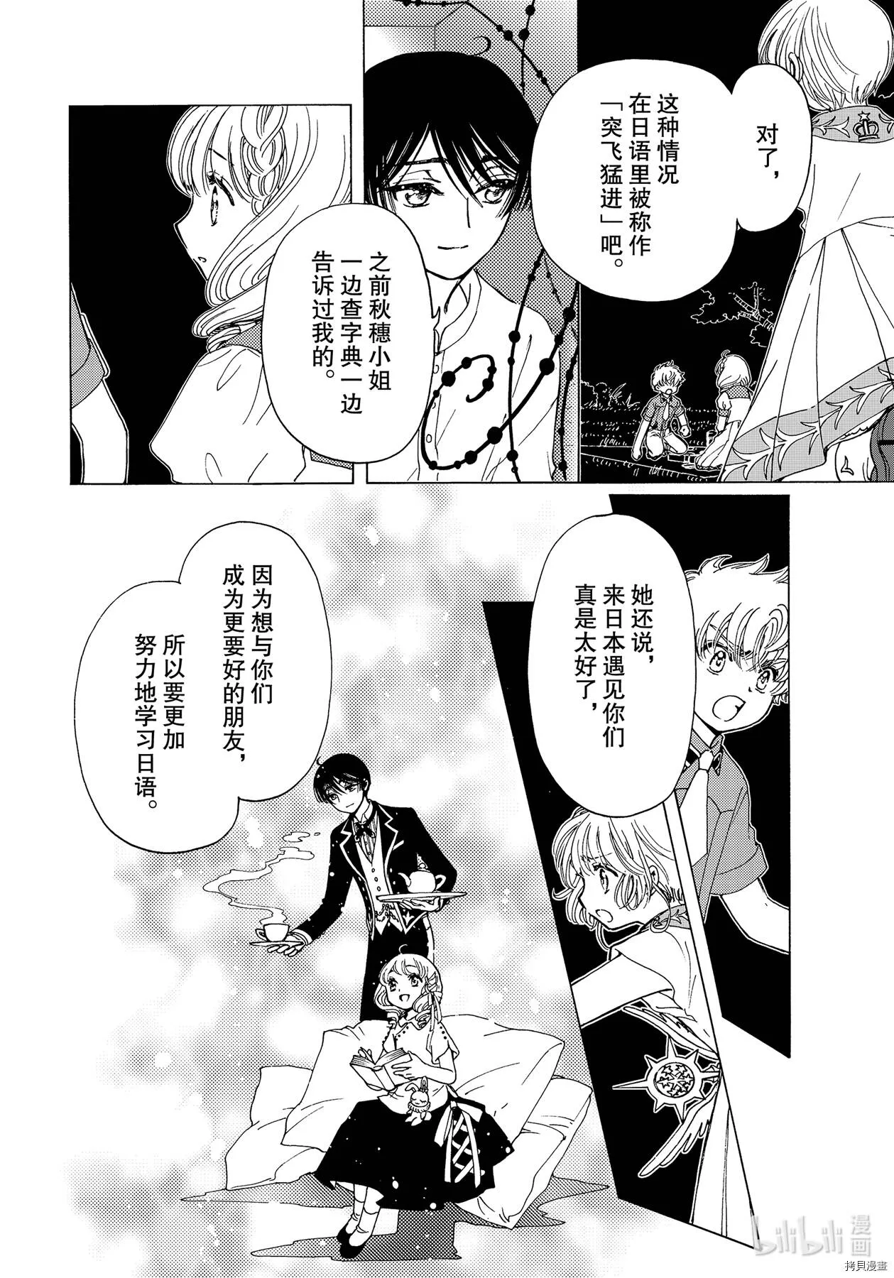 第55话 第14页