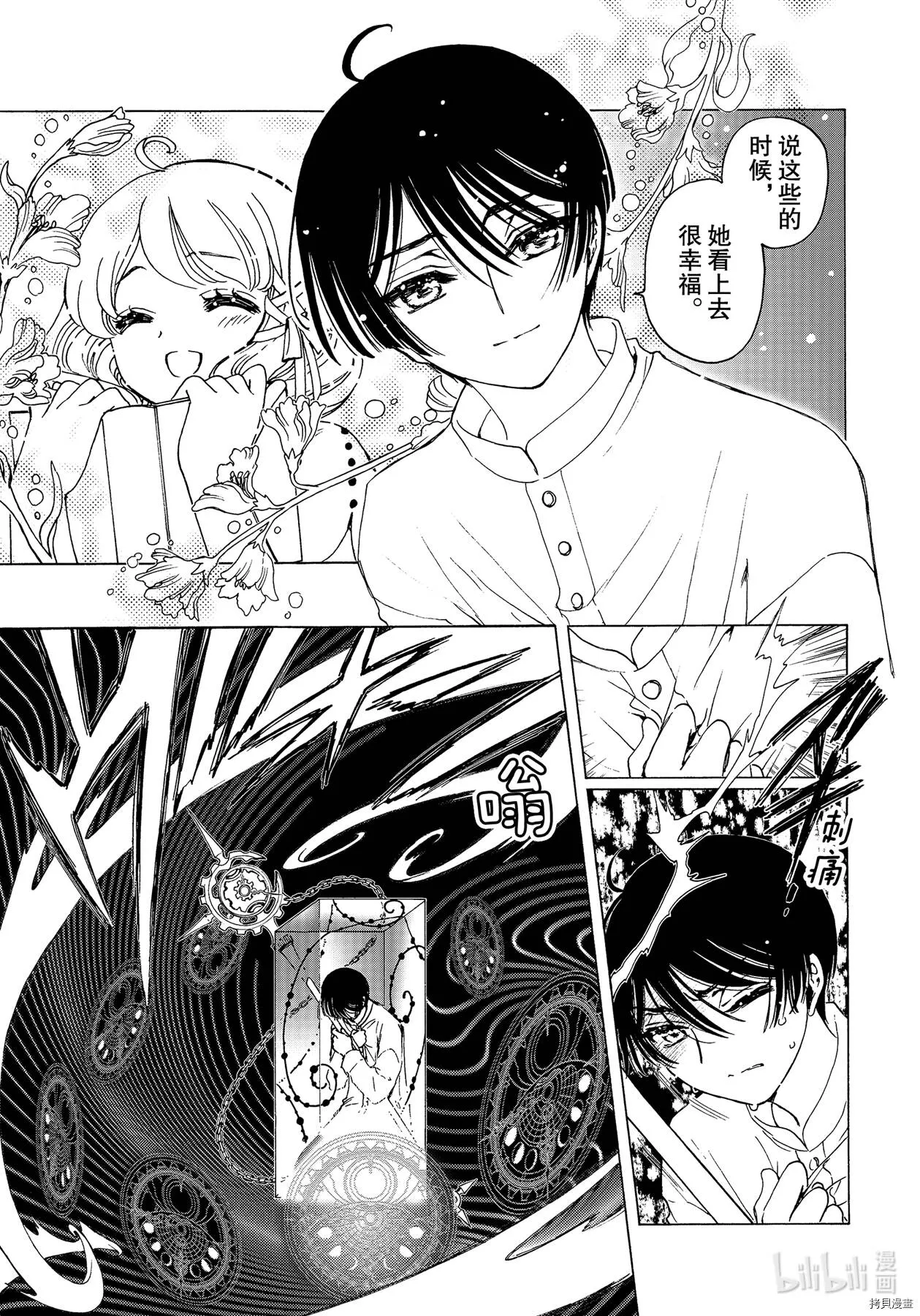 第55话 第15页