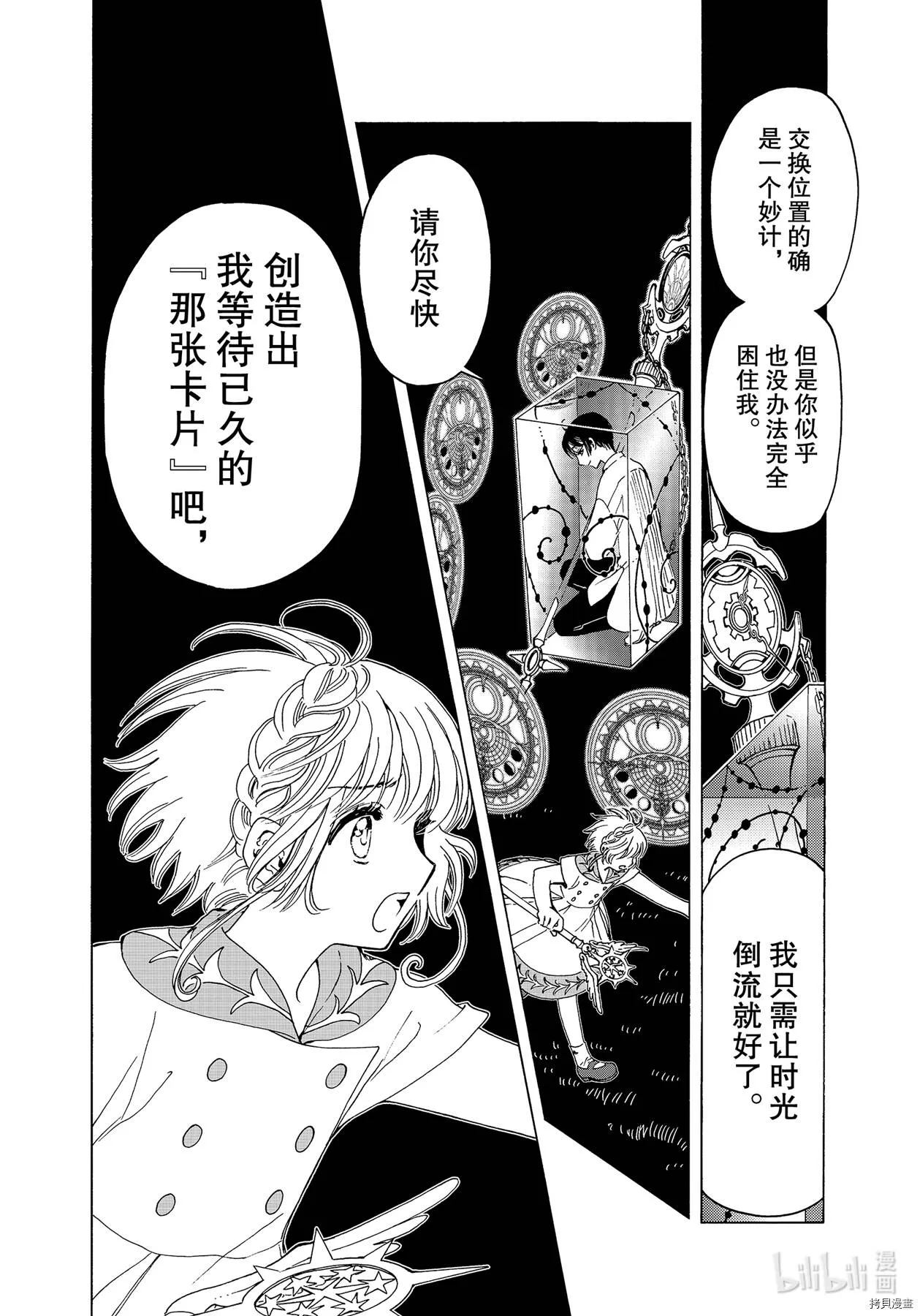 第55话 第16页