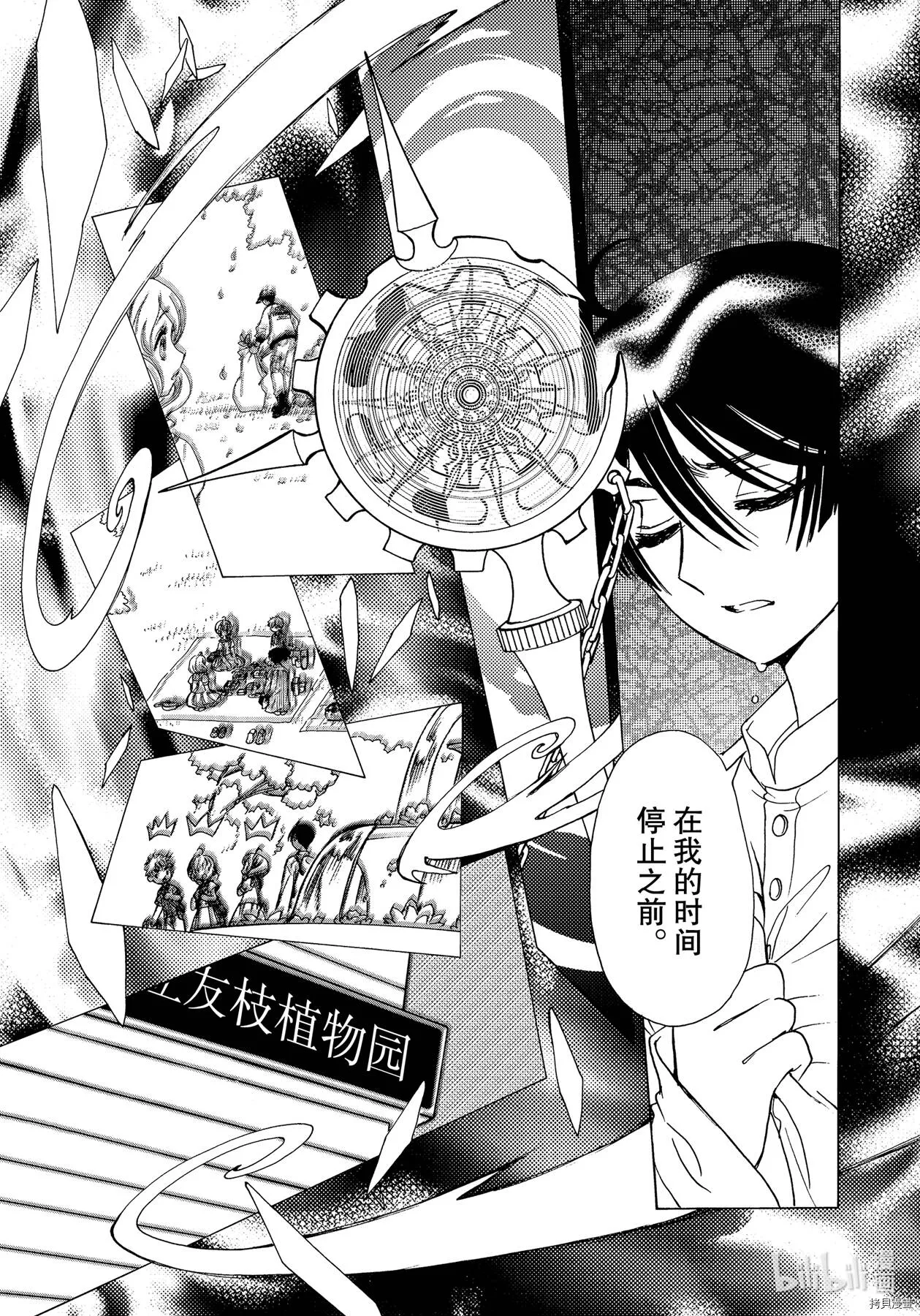 第55话 第17页