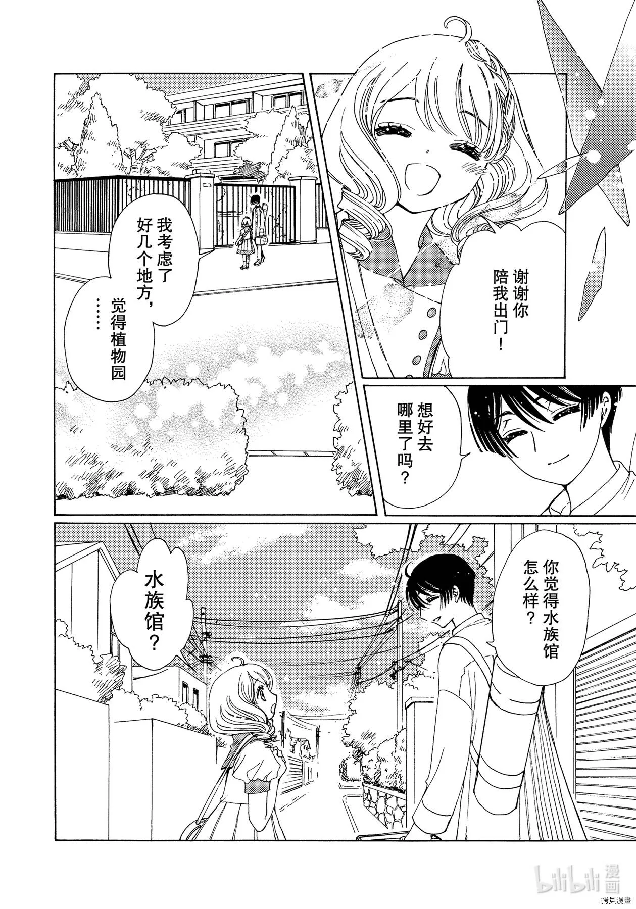 第55话 第18页
