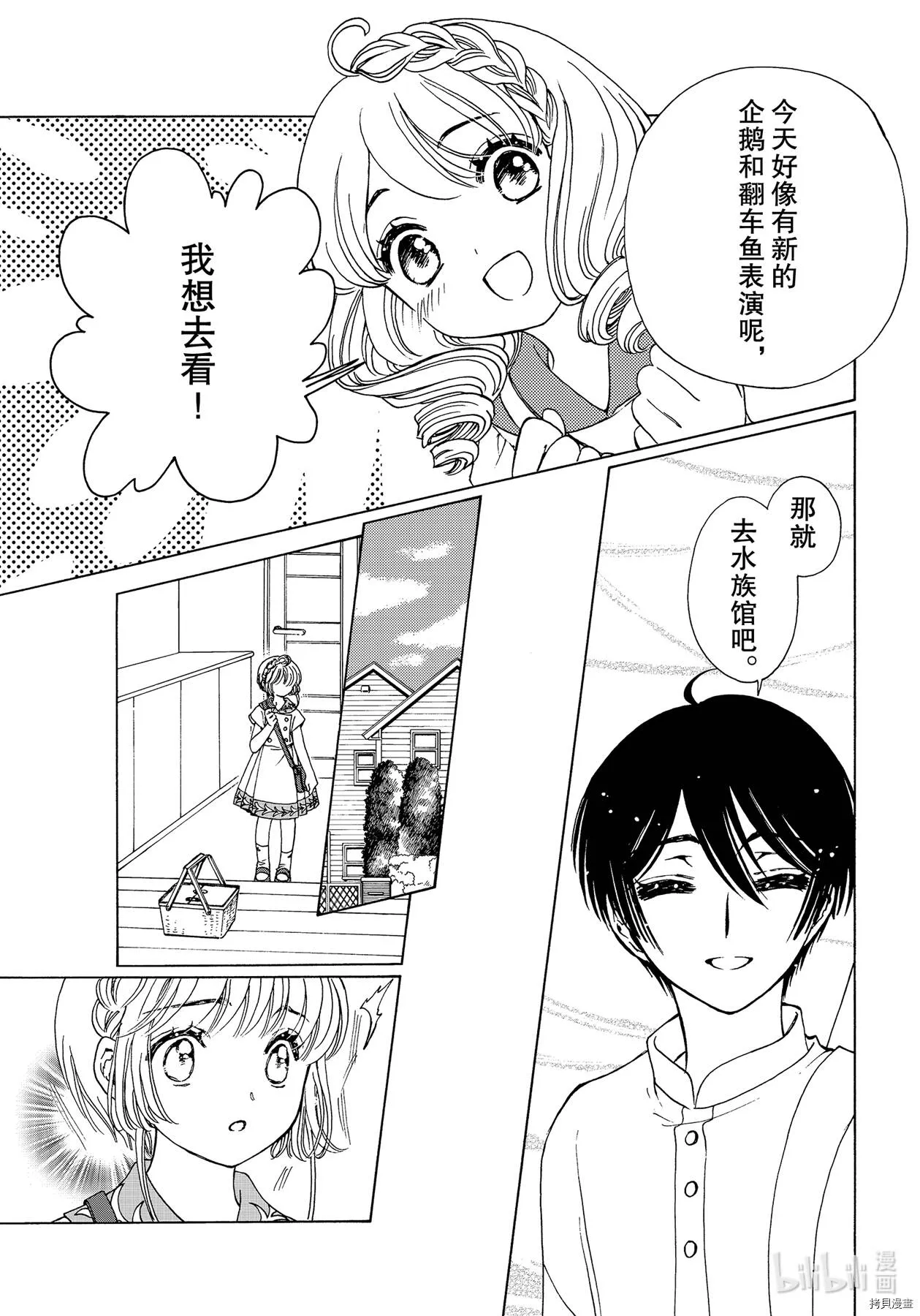 第55话 第19页