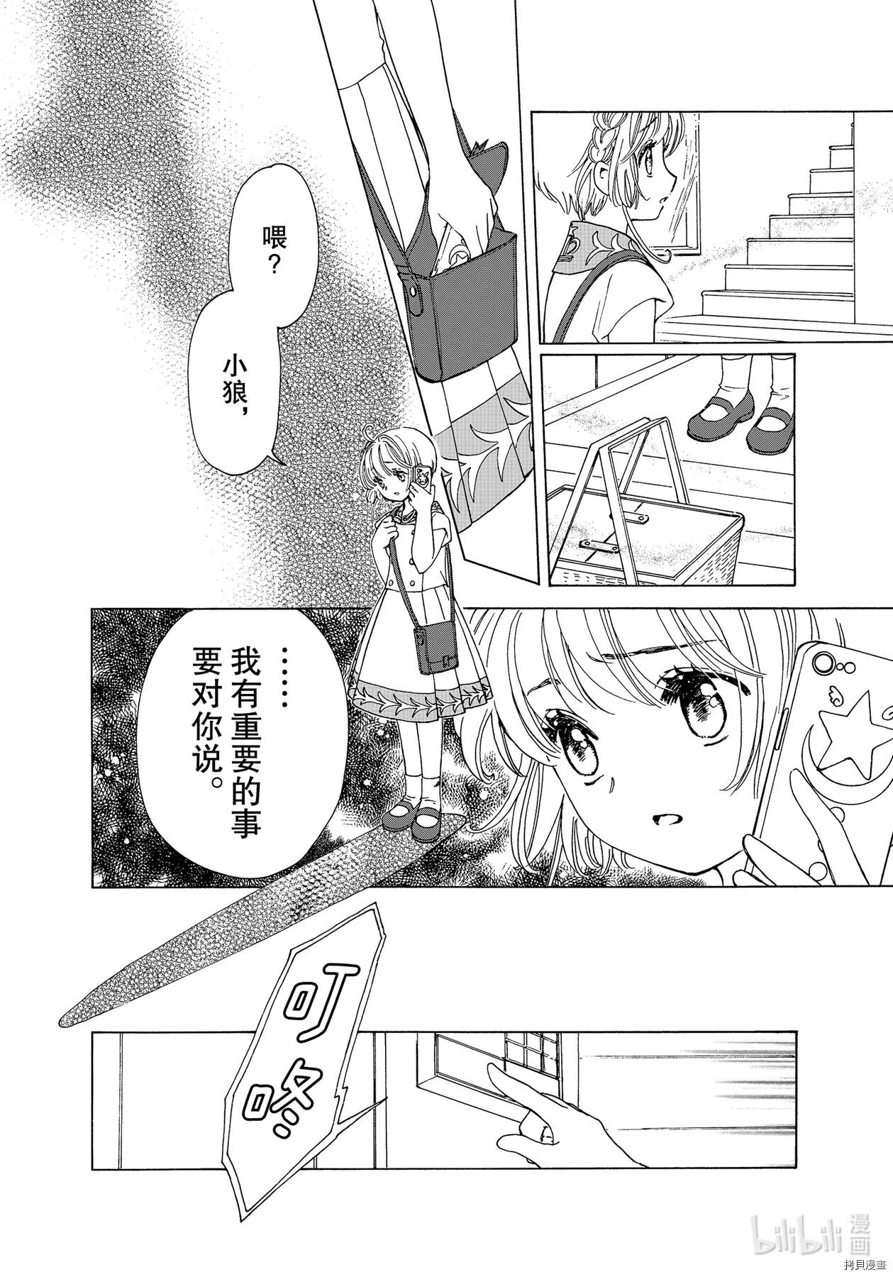 第55话 第20页