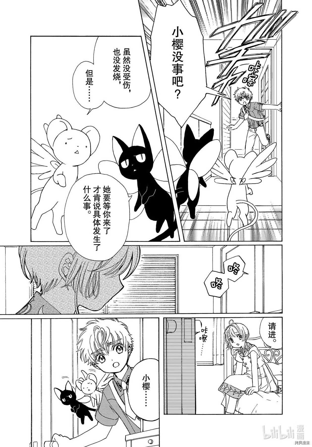 第55话 第21页