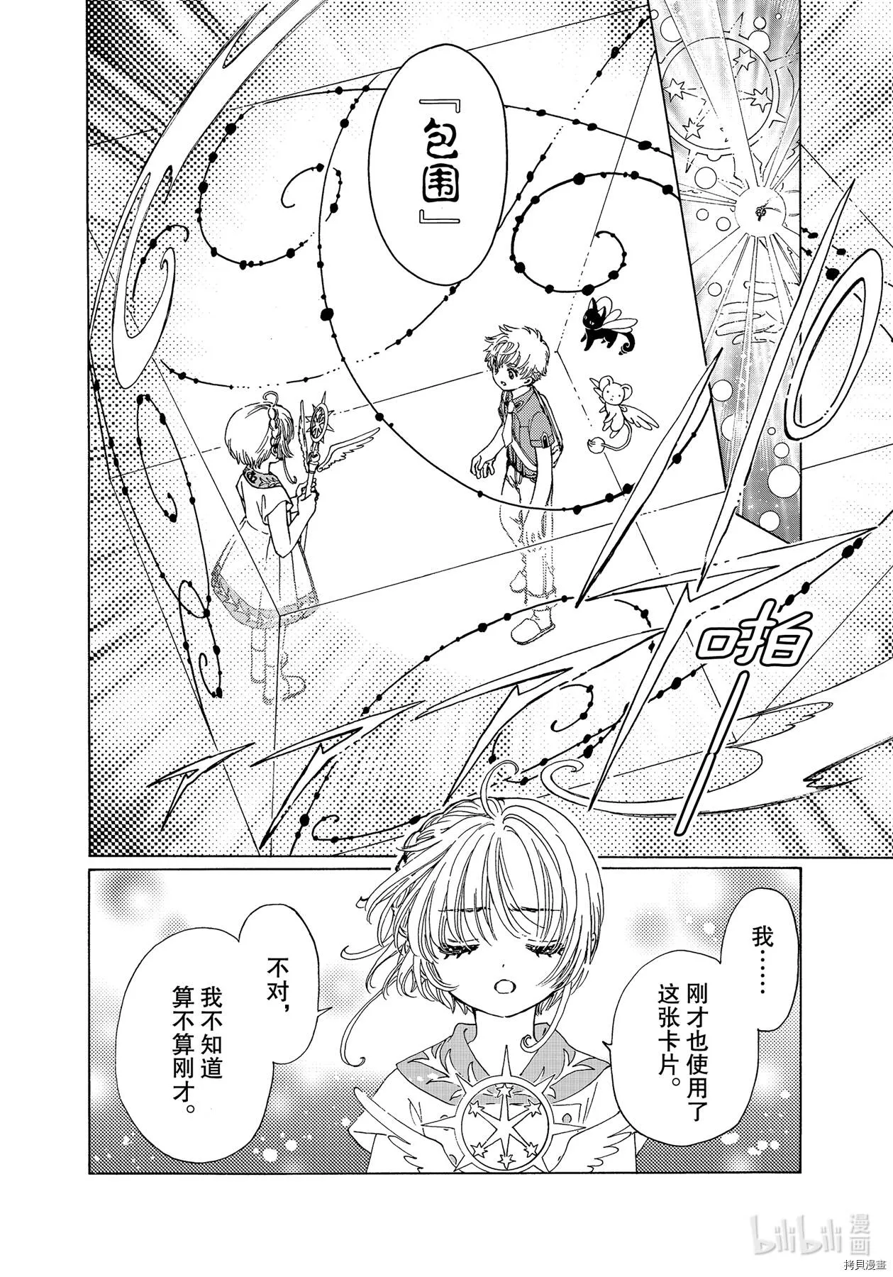 第55话 第22页