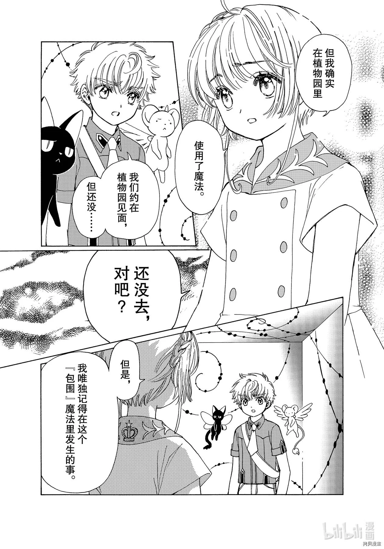 第55话 第23页