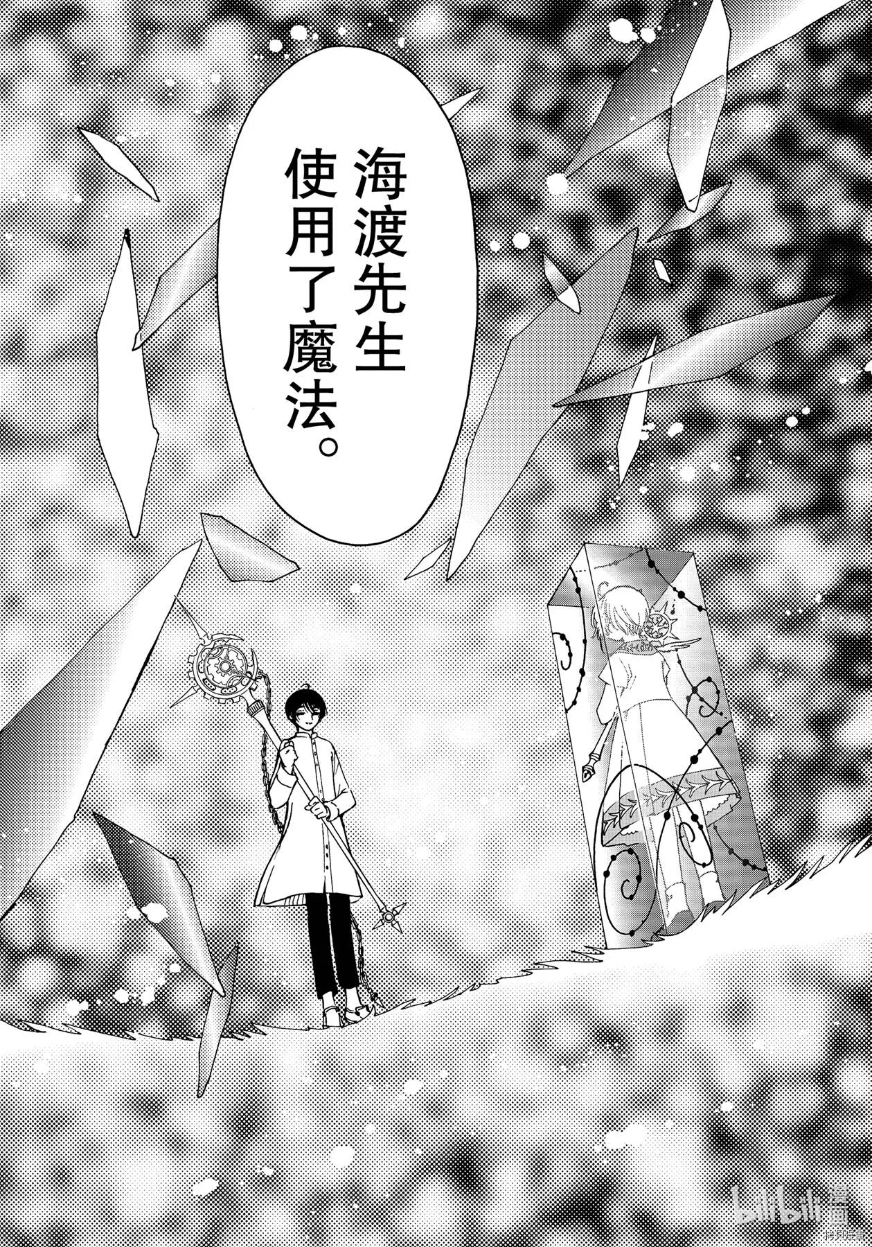 第55话 第24页