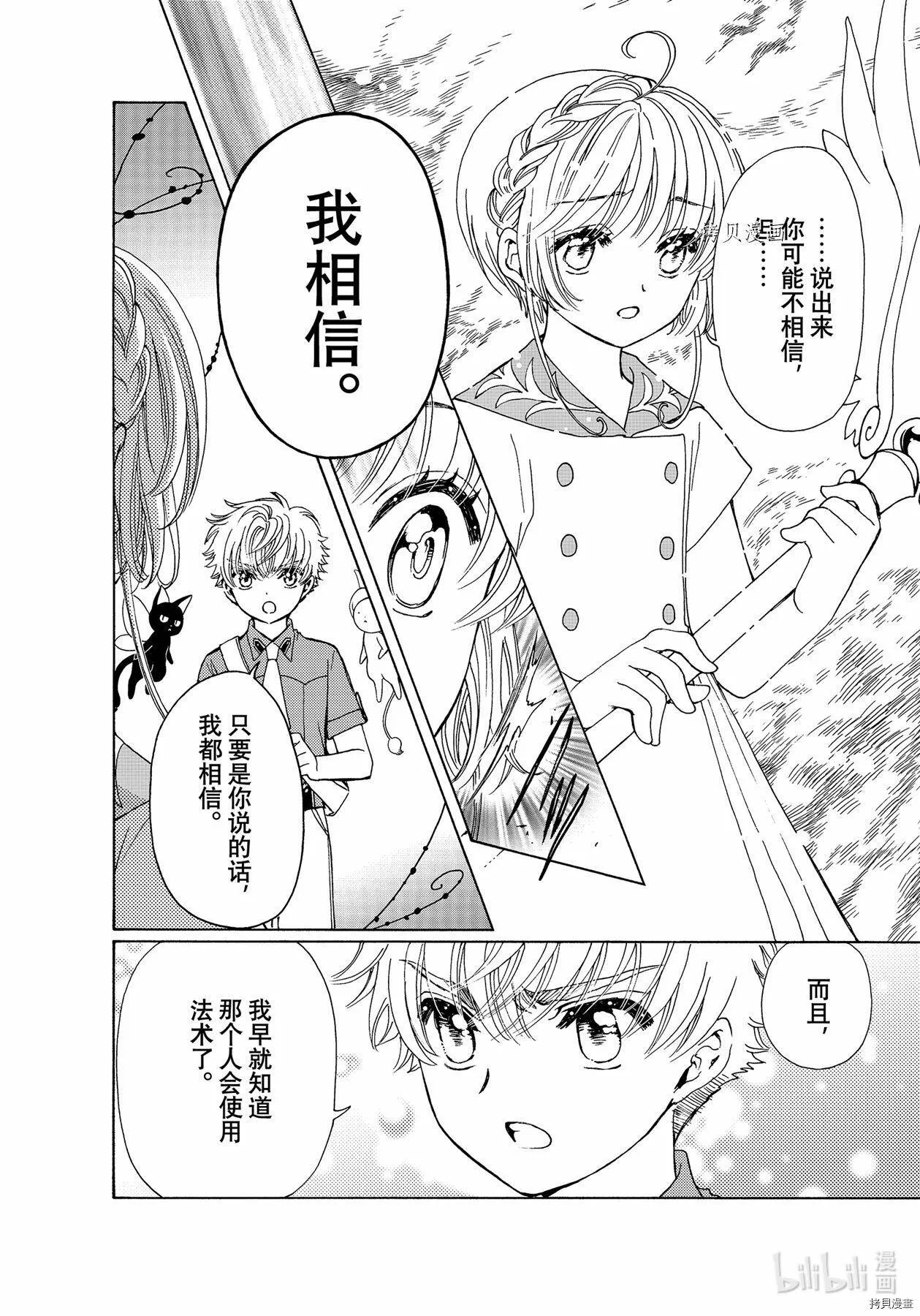 第56话 第3页
