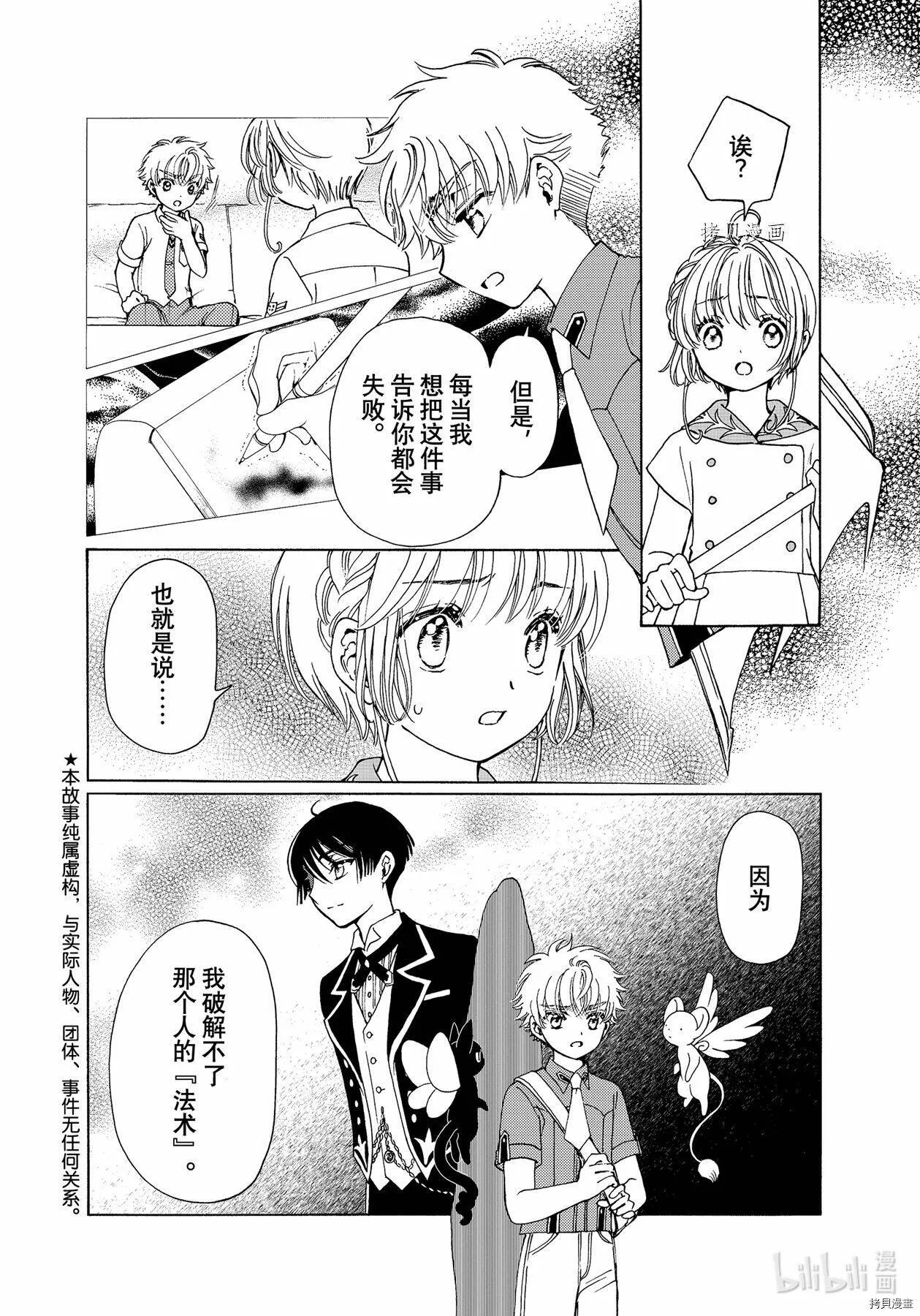 第56话 第4页