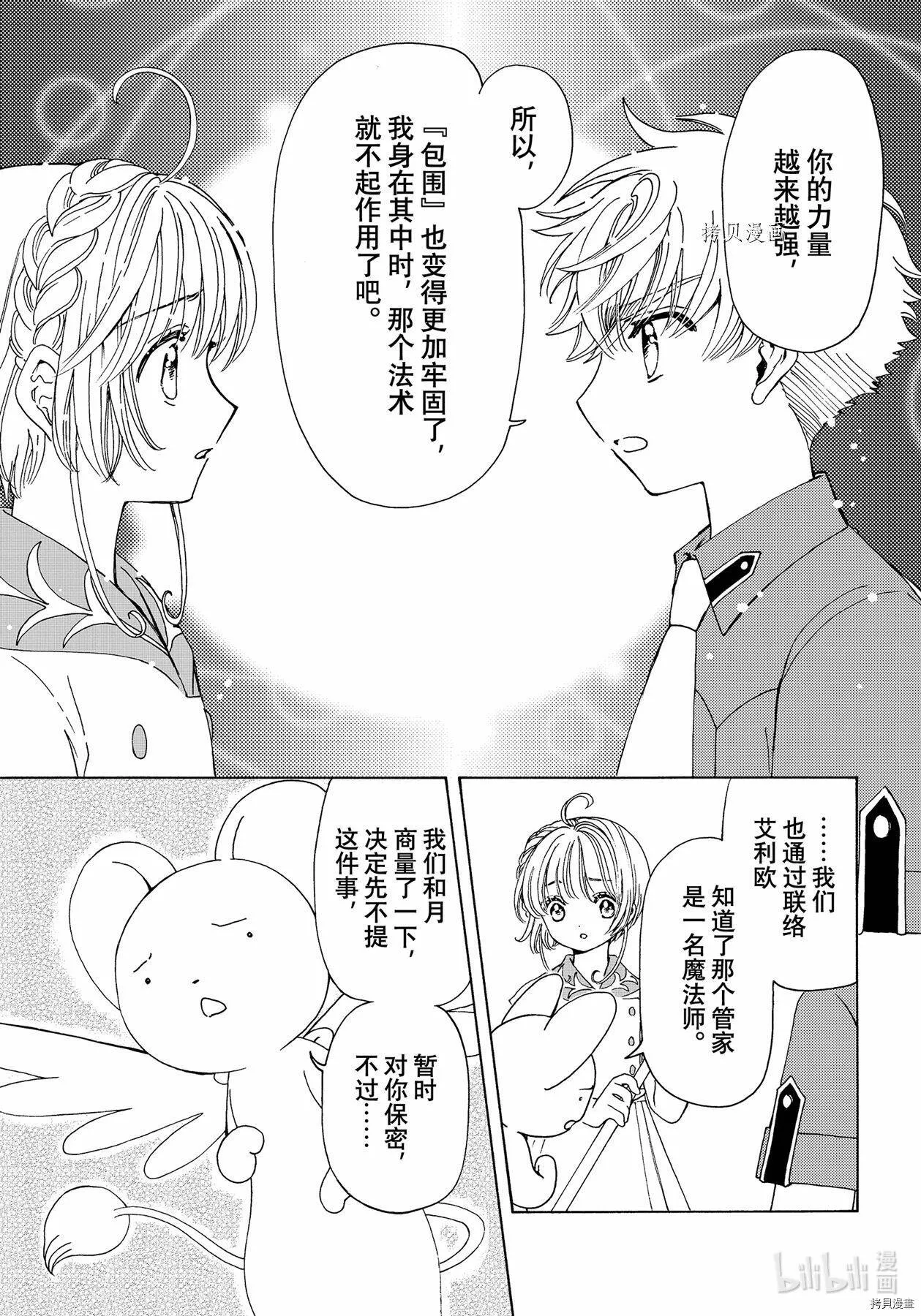 第56话 第5页