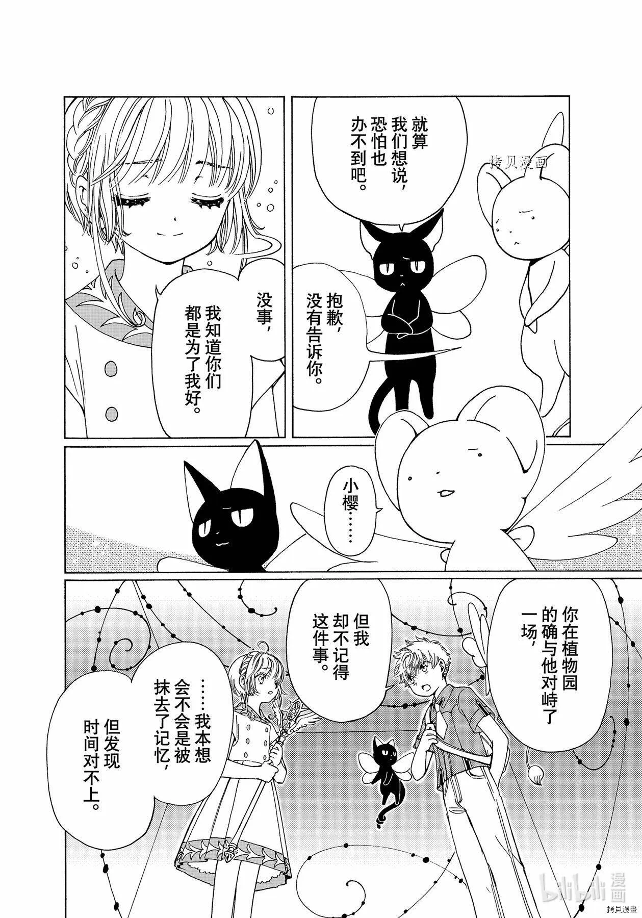 第56话 第6页