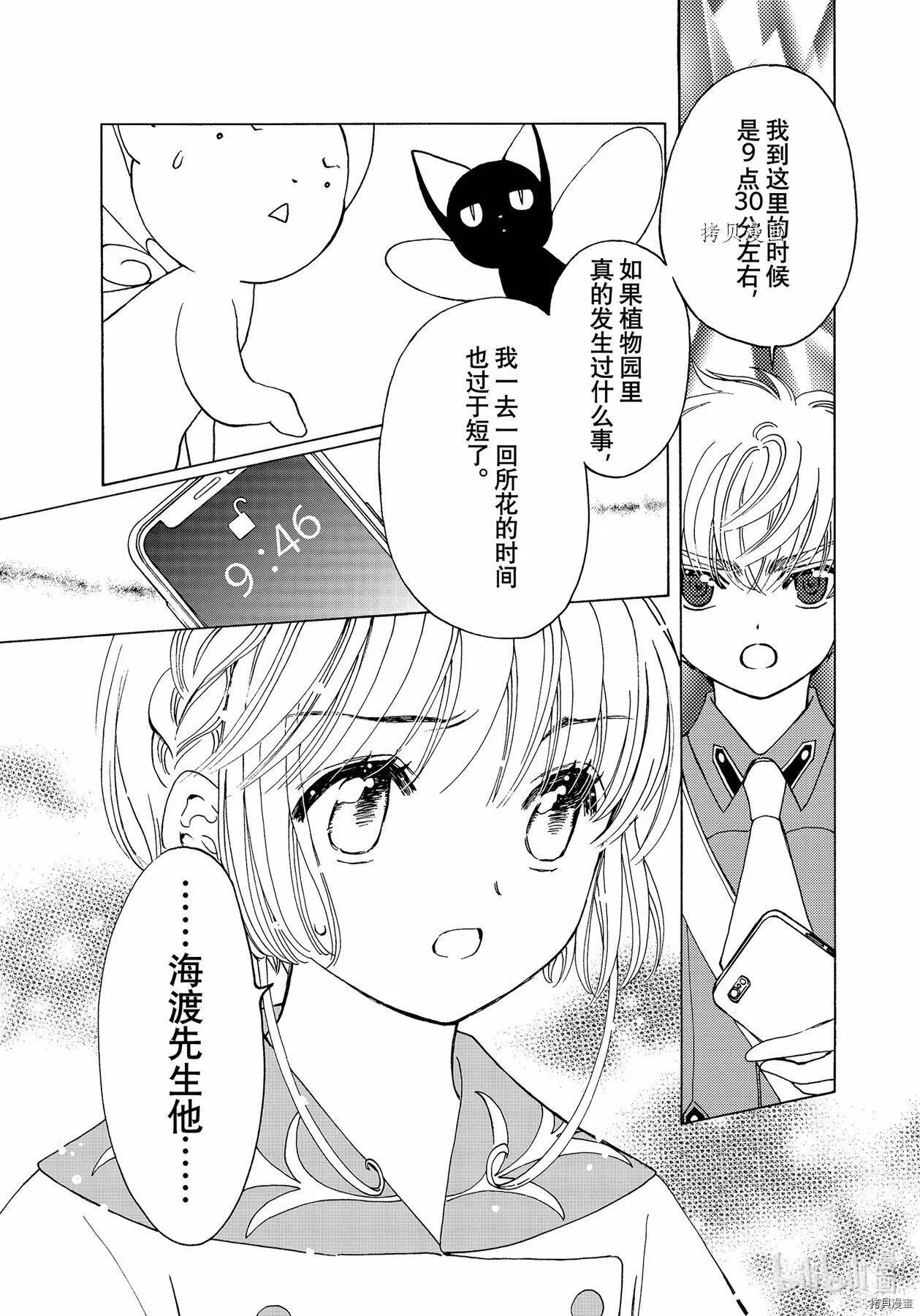 第56话 第7页
