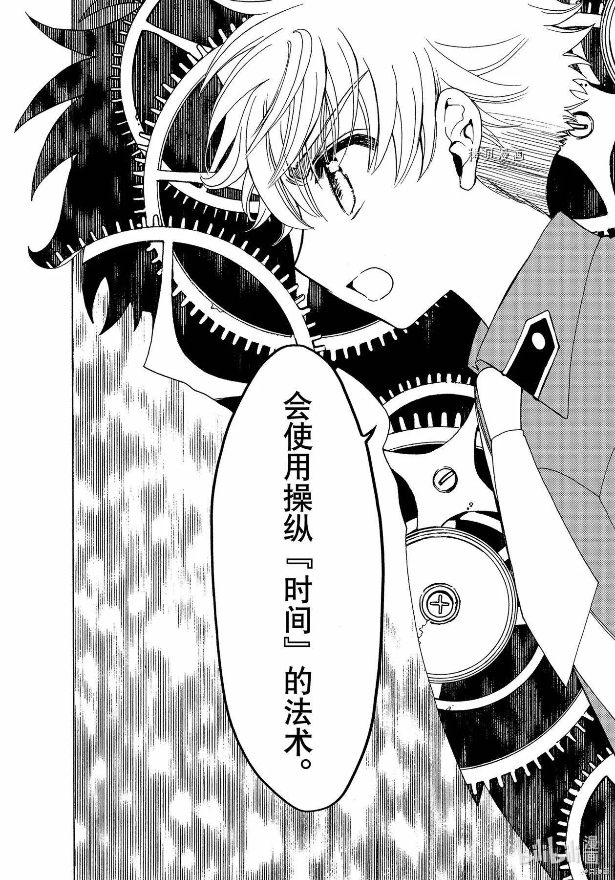 第56话 第8页
