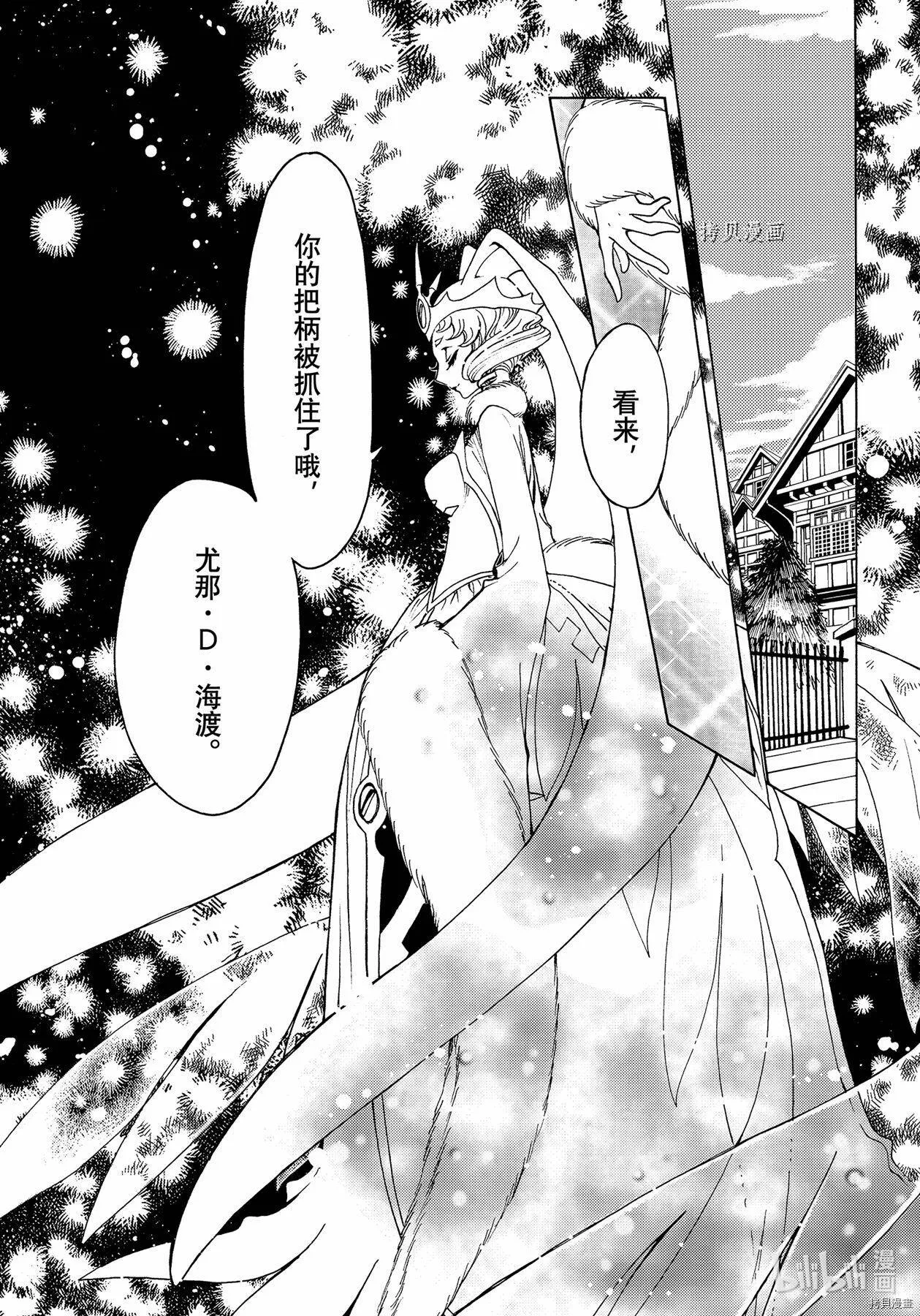 第56话 第9页