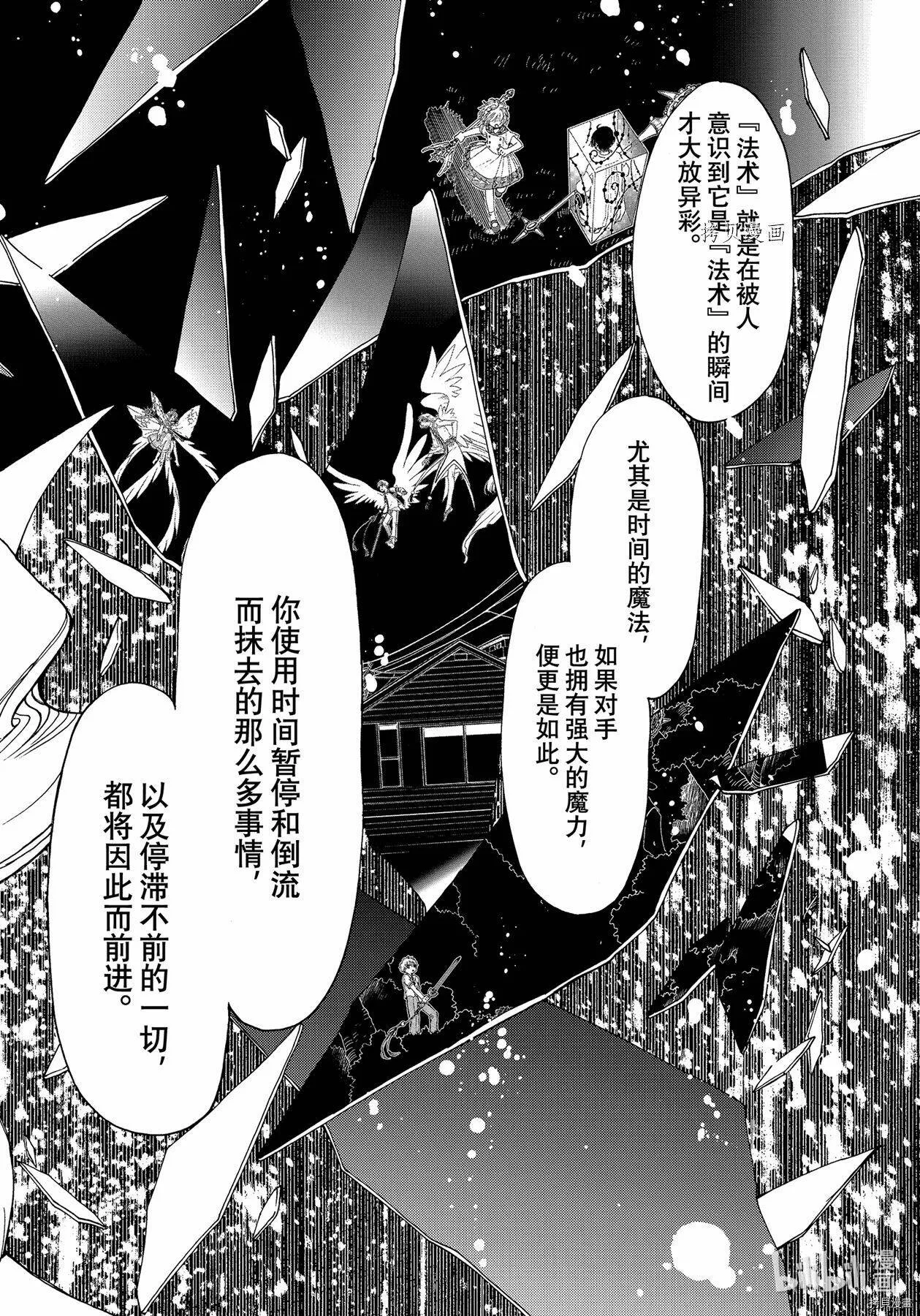 第56话 第10页