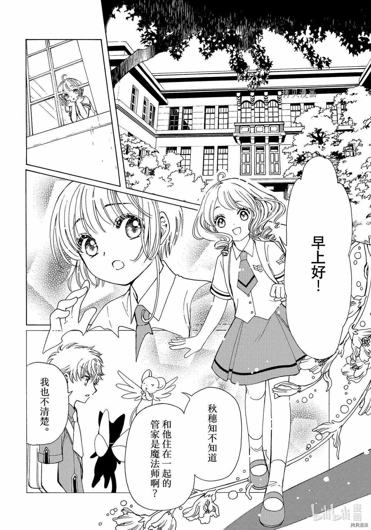 第56话 第12页