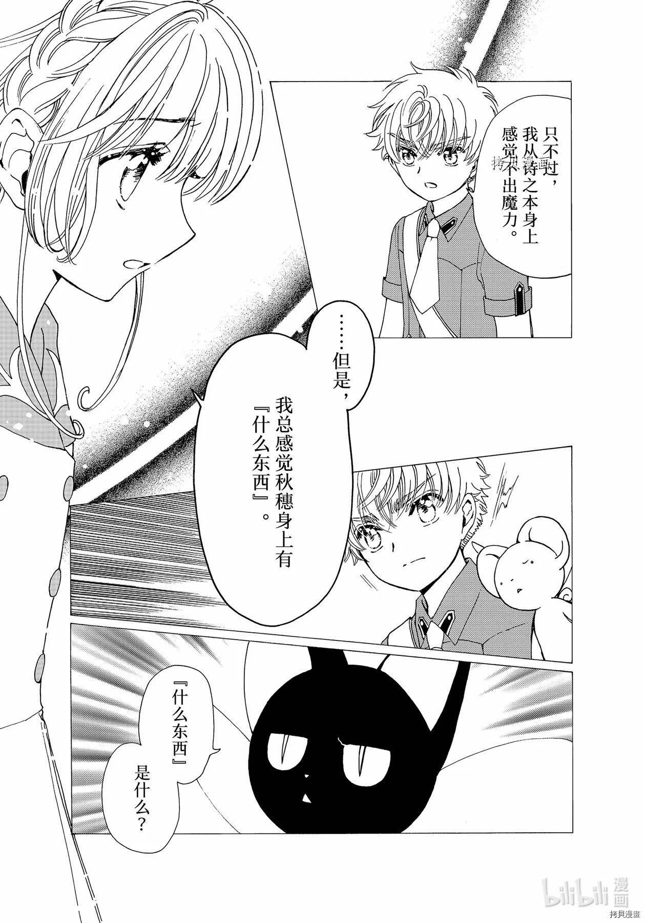 第56话 第13页