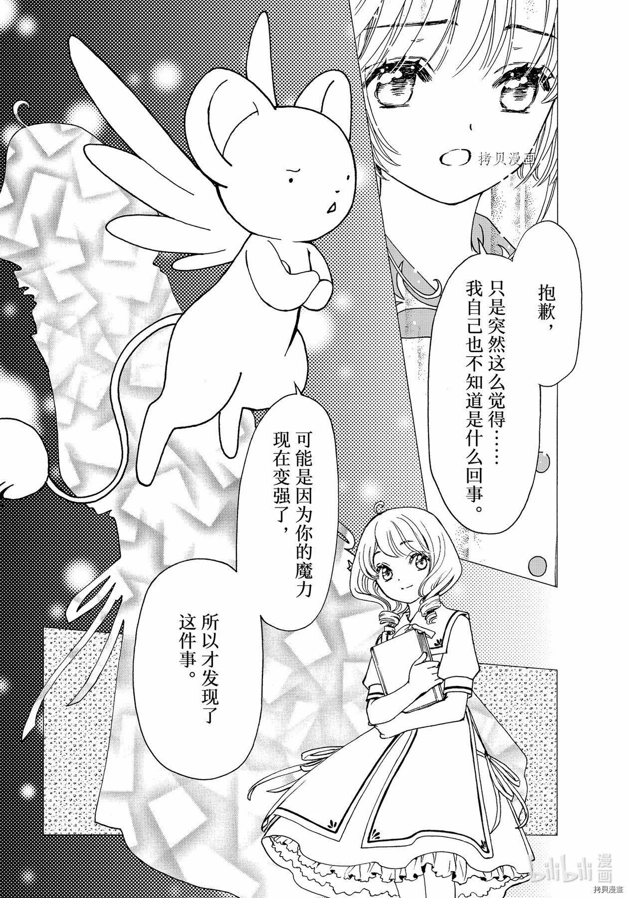 第56话 第14页