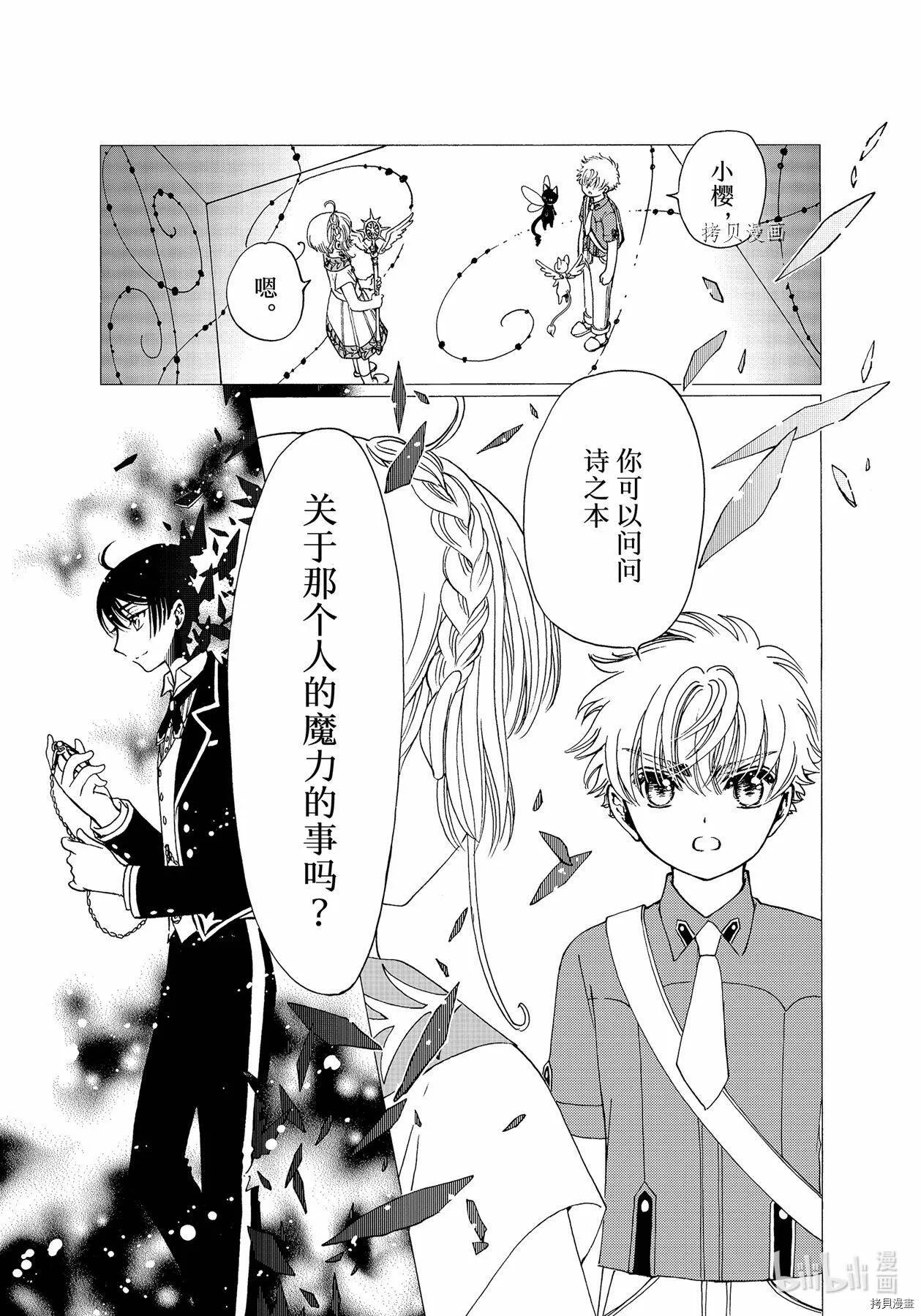 第56话 第15页
