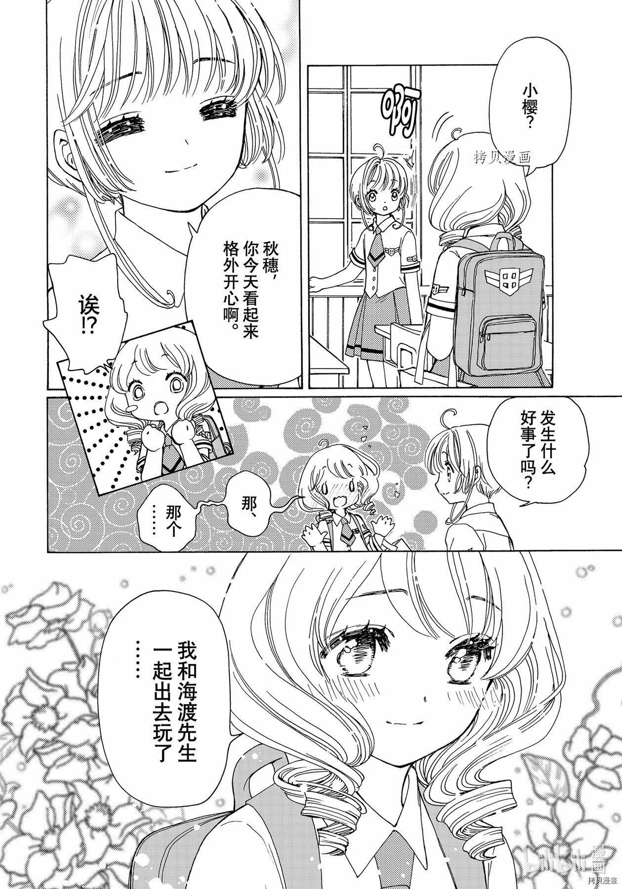 第56话 第16页