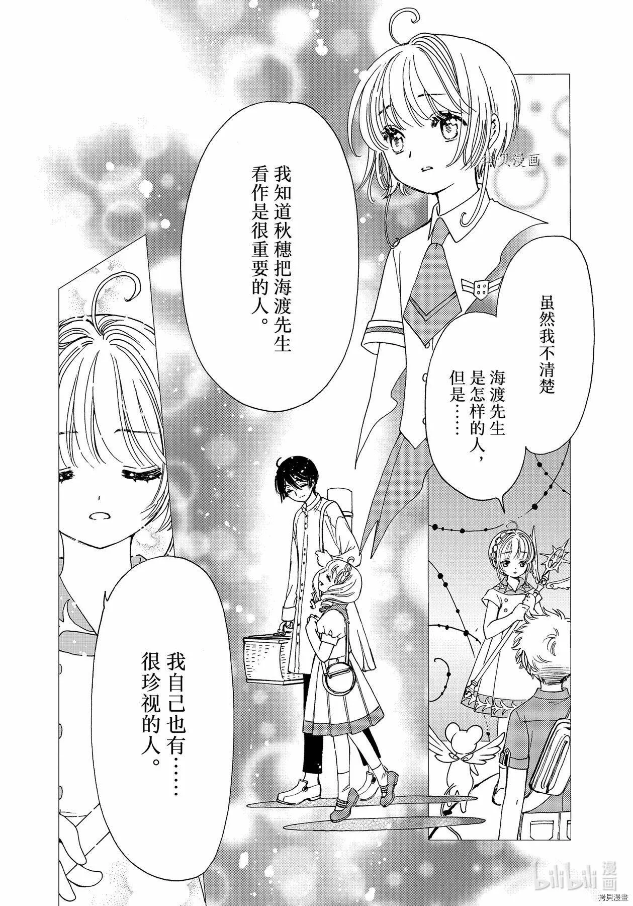 第56话 第17页