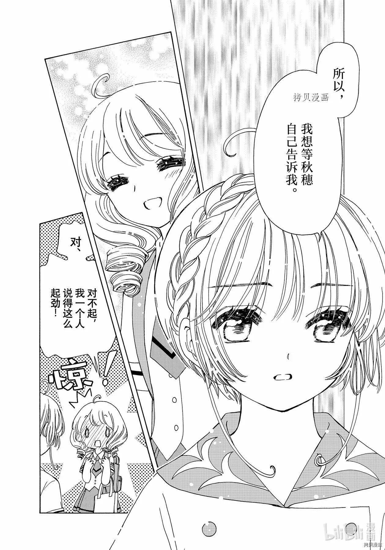 第56话 第18页
