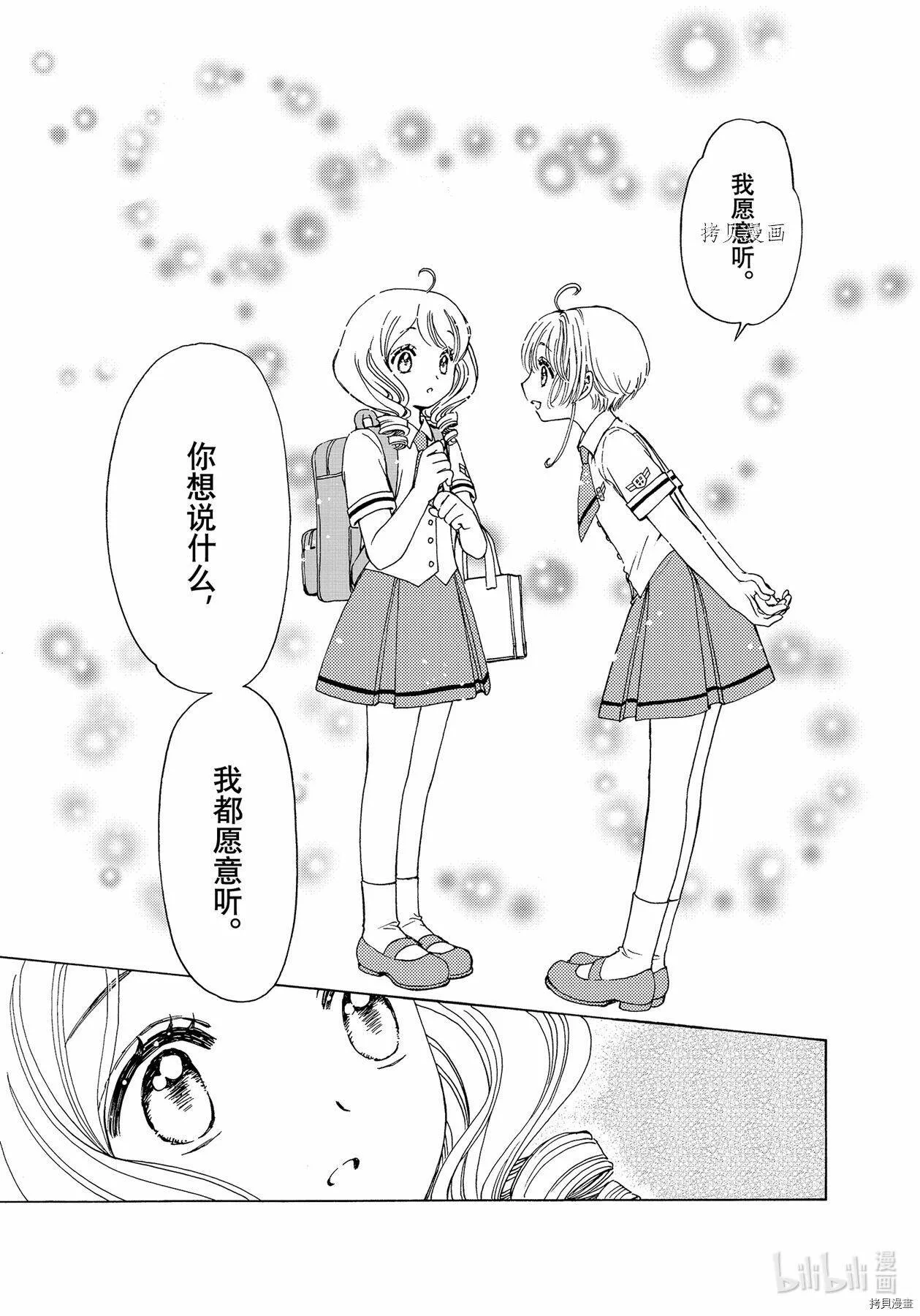 第56话 第19页