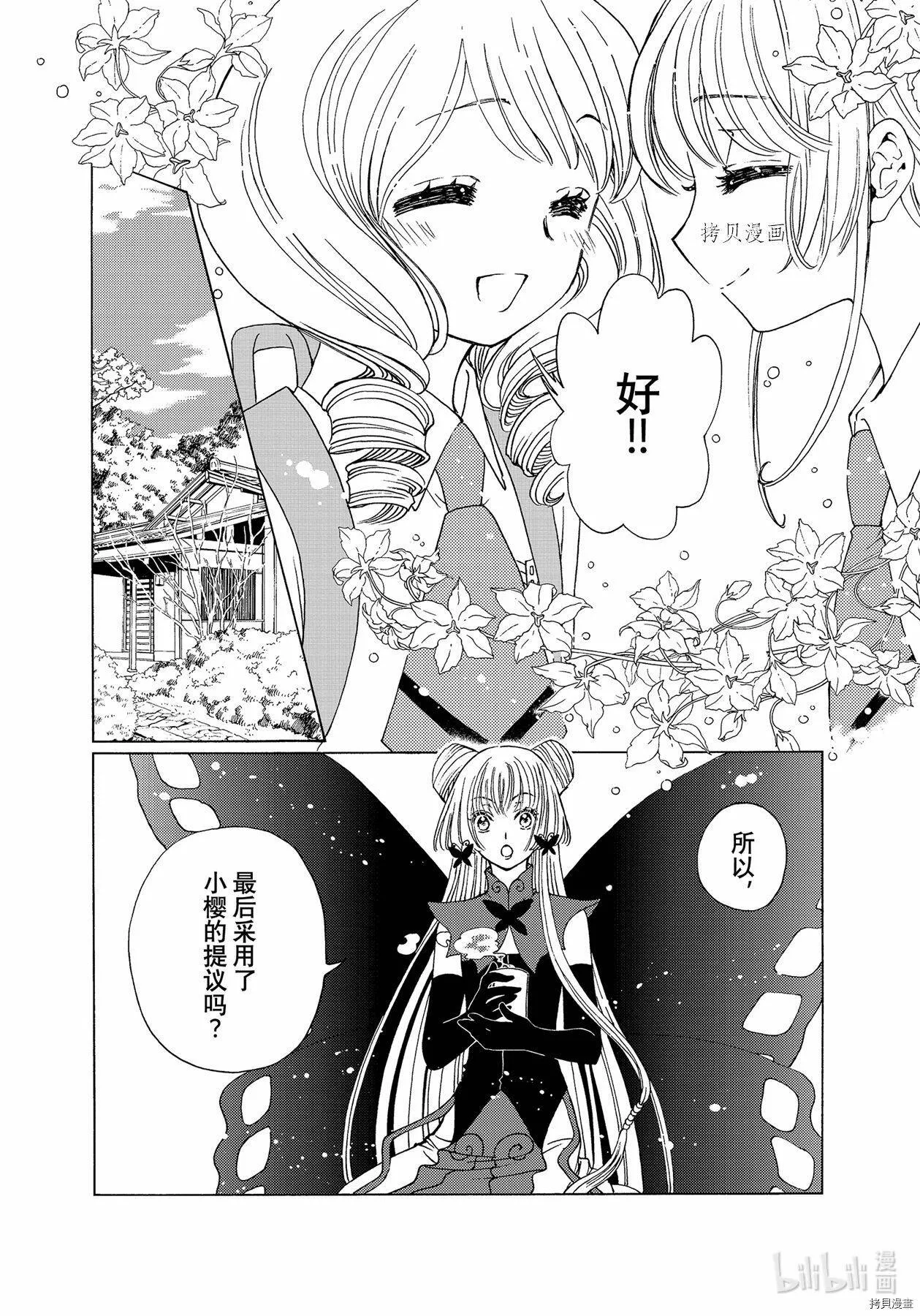 第56话 第20页