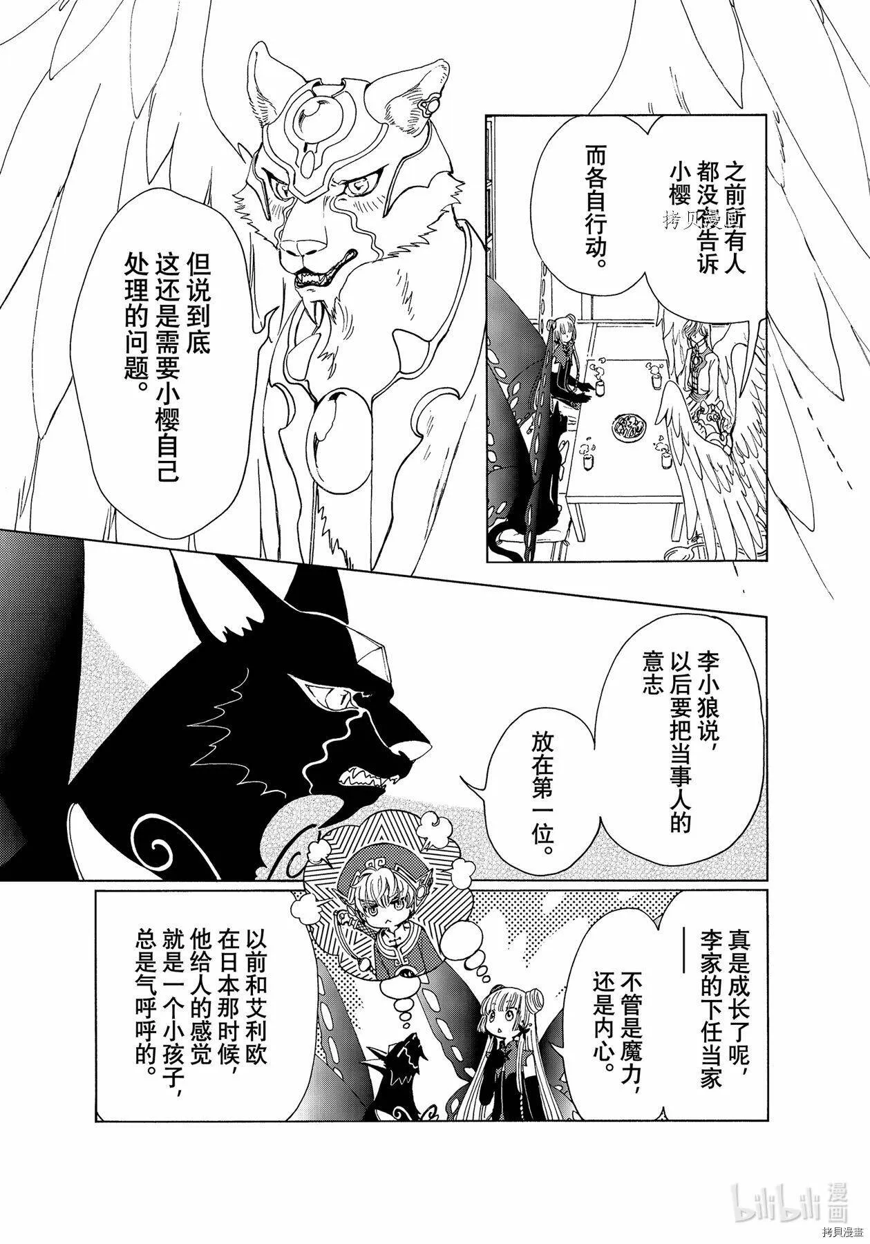 第56话 第21页