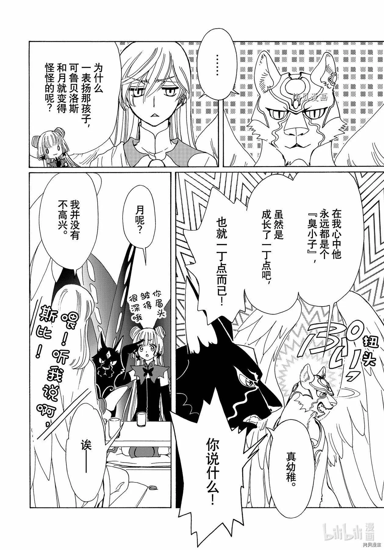 第56话 第22页