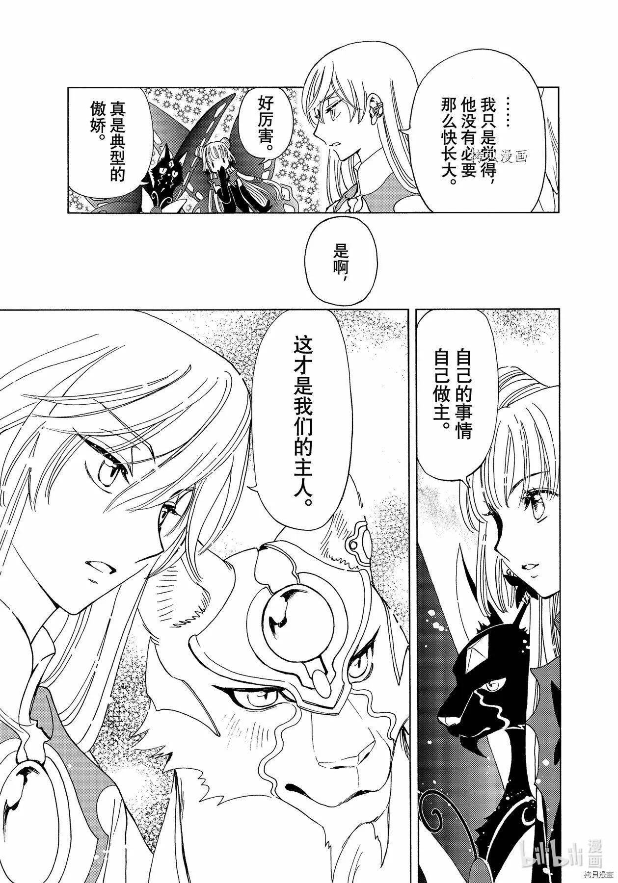 第56话 第23页