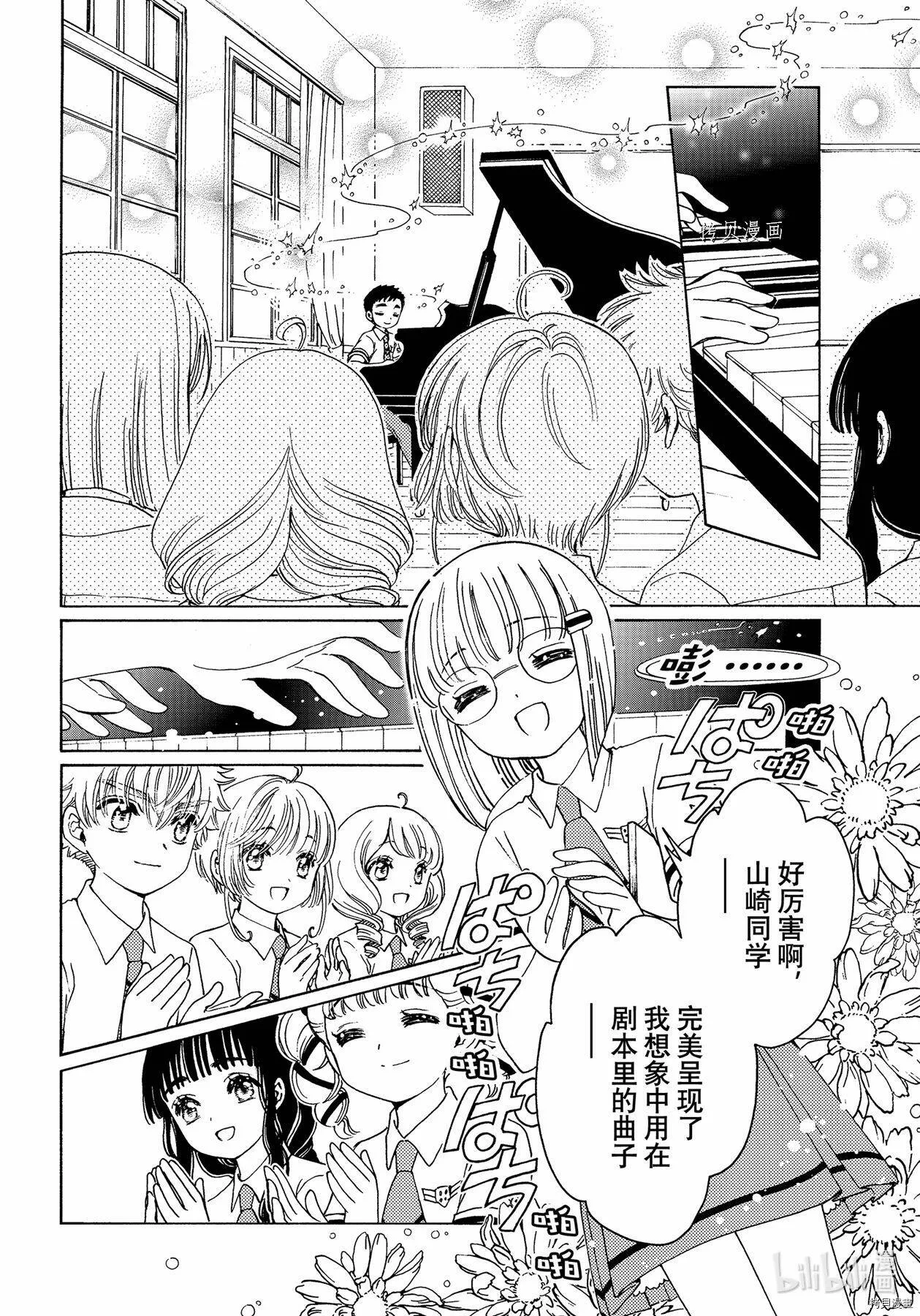 第56话 第24页