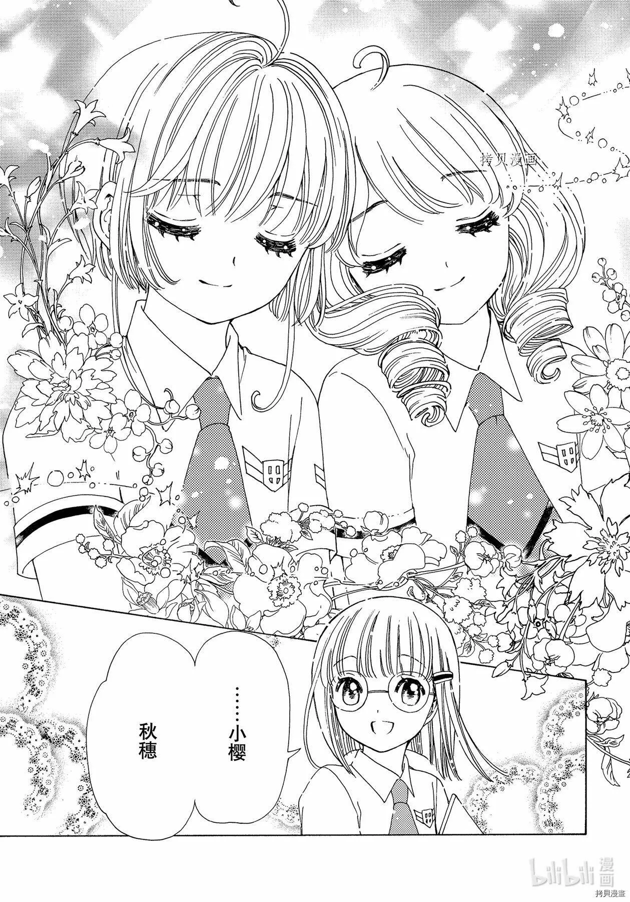 第56话 第27页